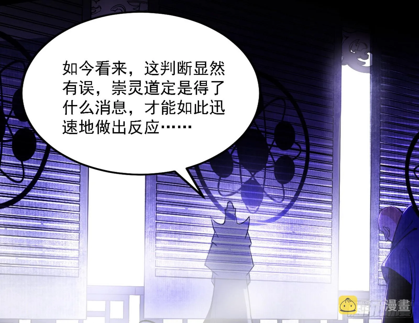 暗流涌动 第87页