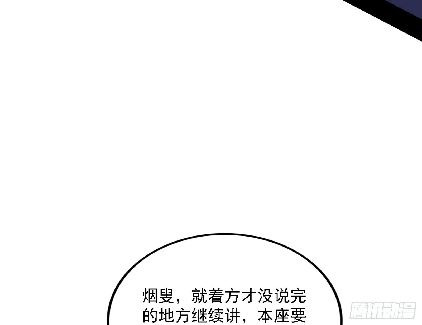 暗流涌动 第89页