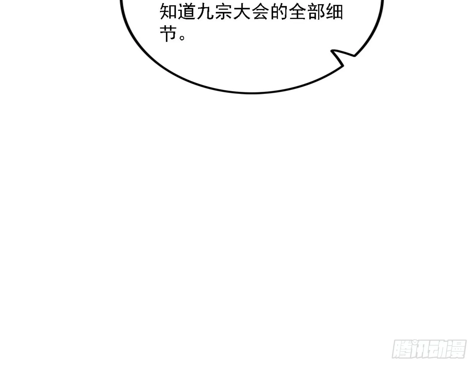 暗流涌动 第90页