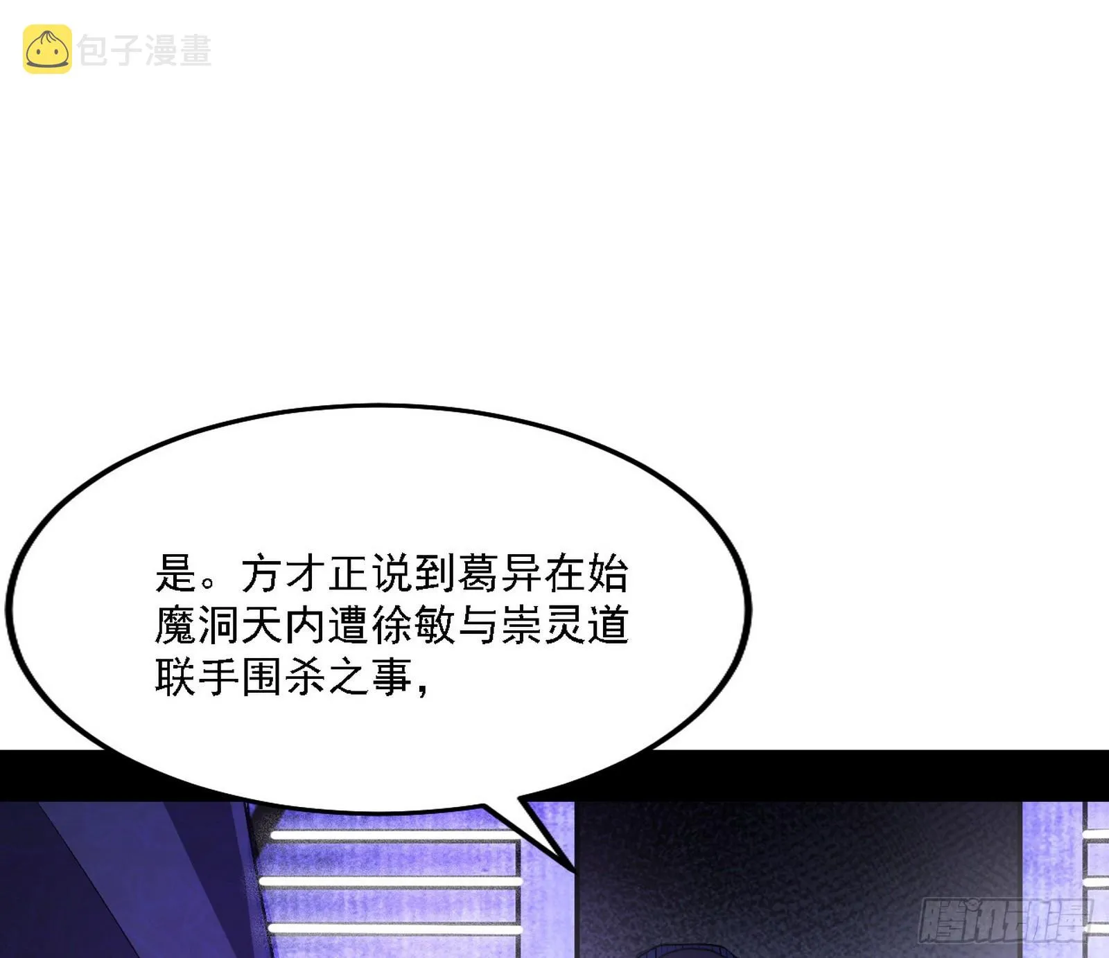 暗流涌动 第91页
