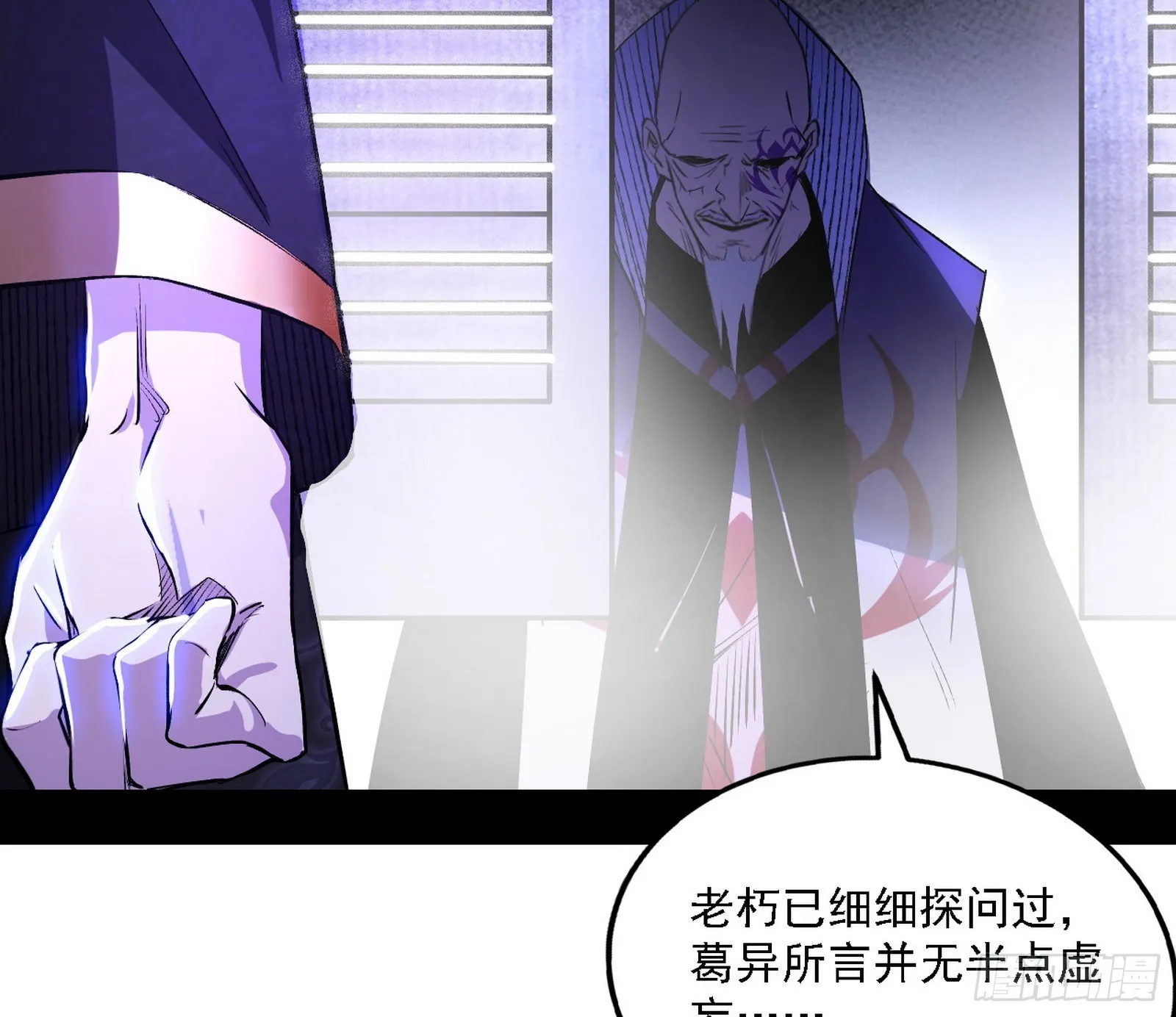 暗流涌动 第92页