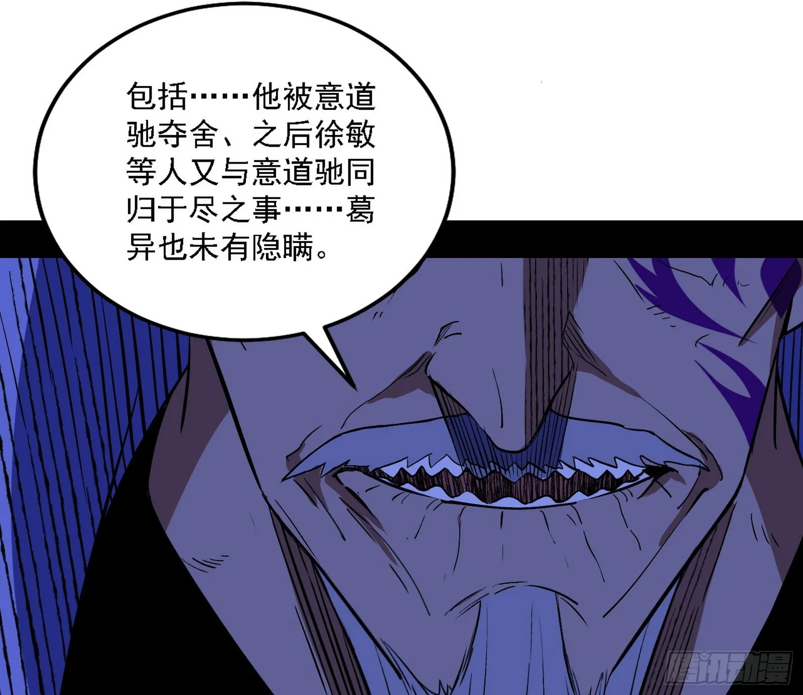 暗流涌动 第94页
