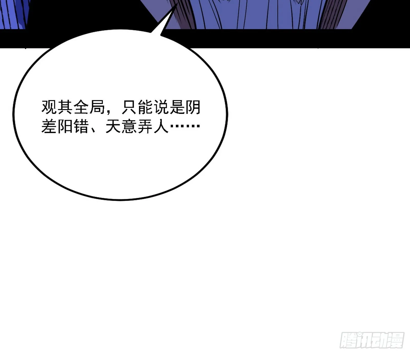暗流涌动 第95页