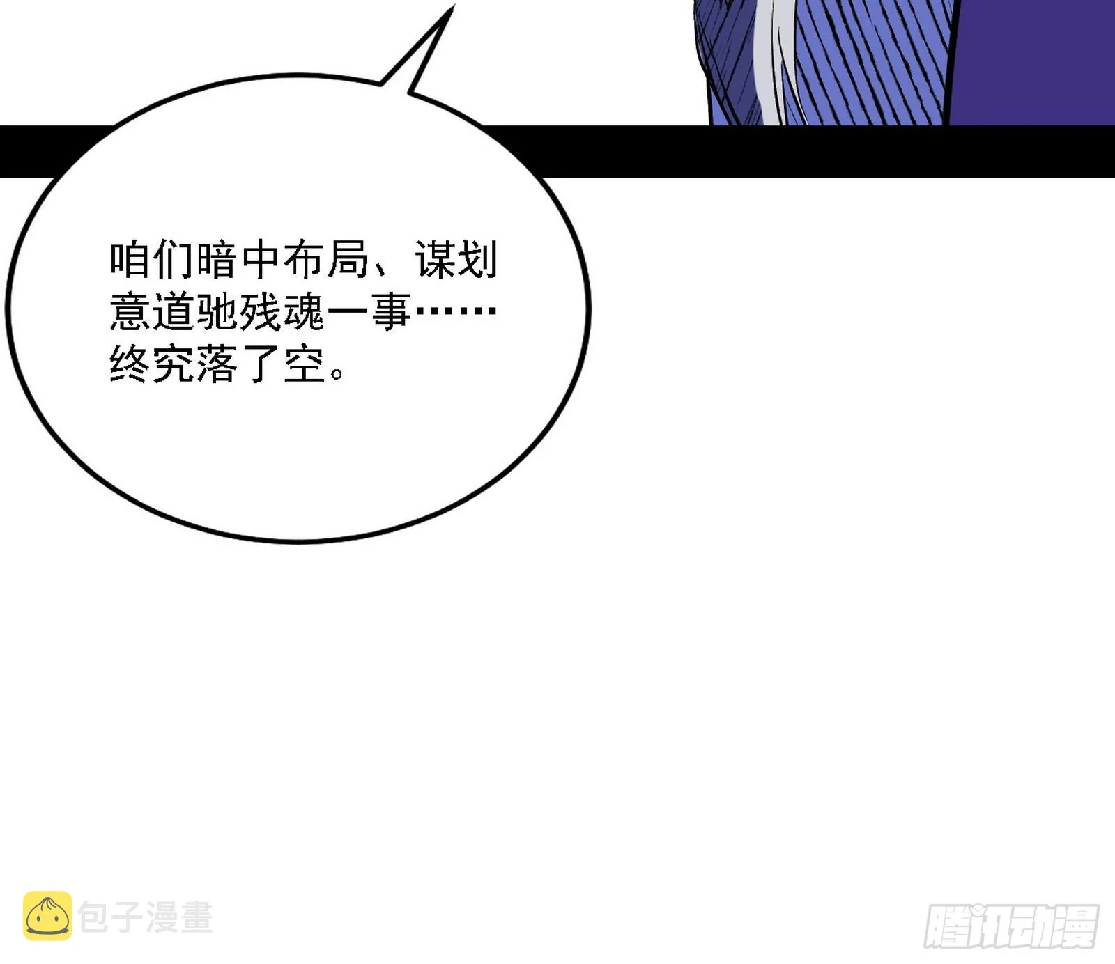 暗流涌动 第97页