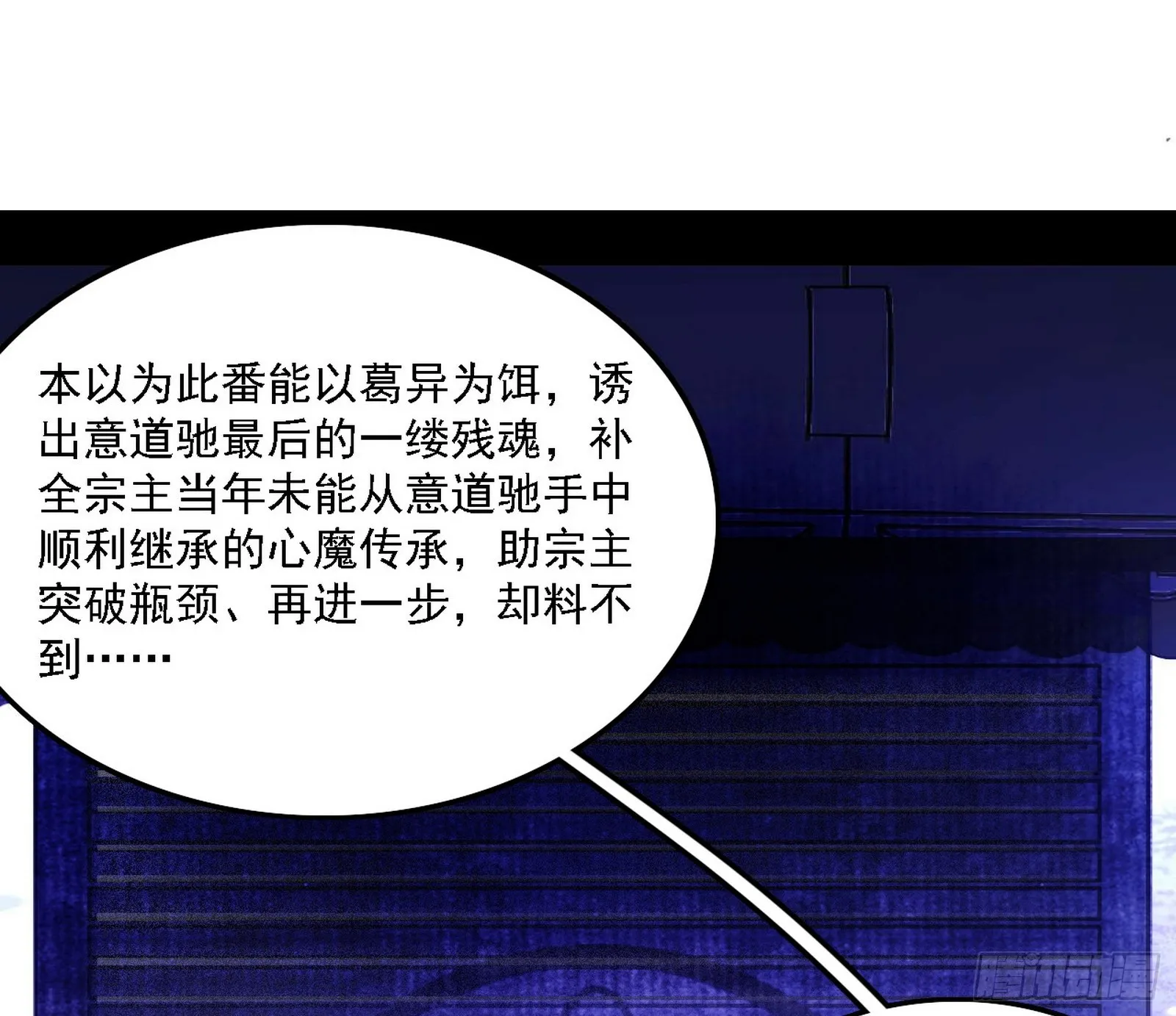 暗流涌动 第98页