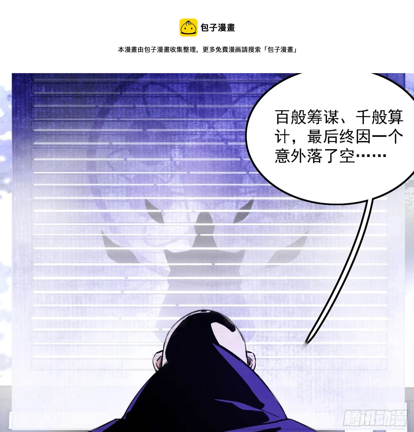 暗流涌动 第99页