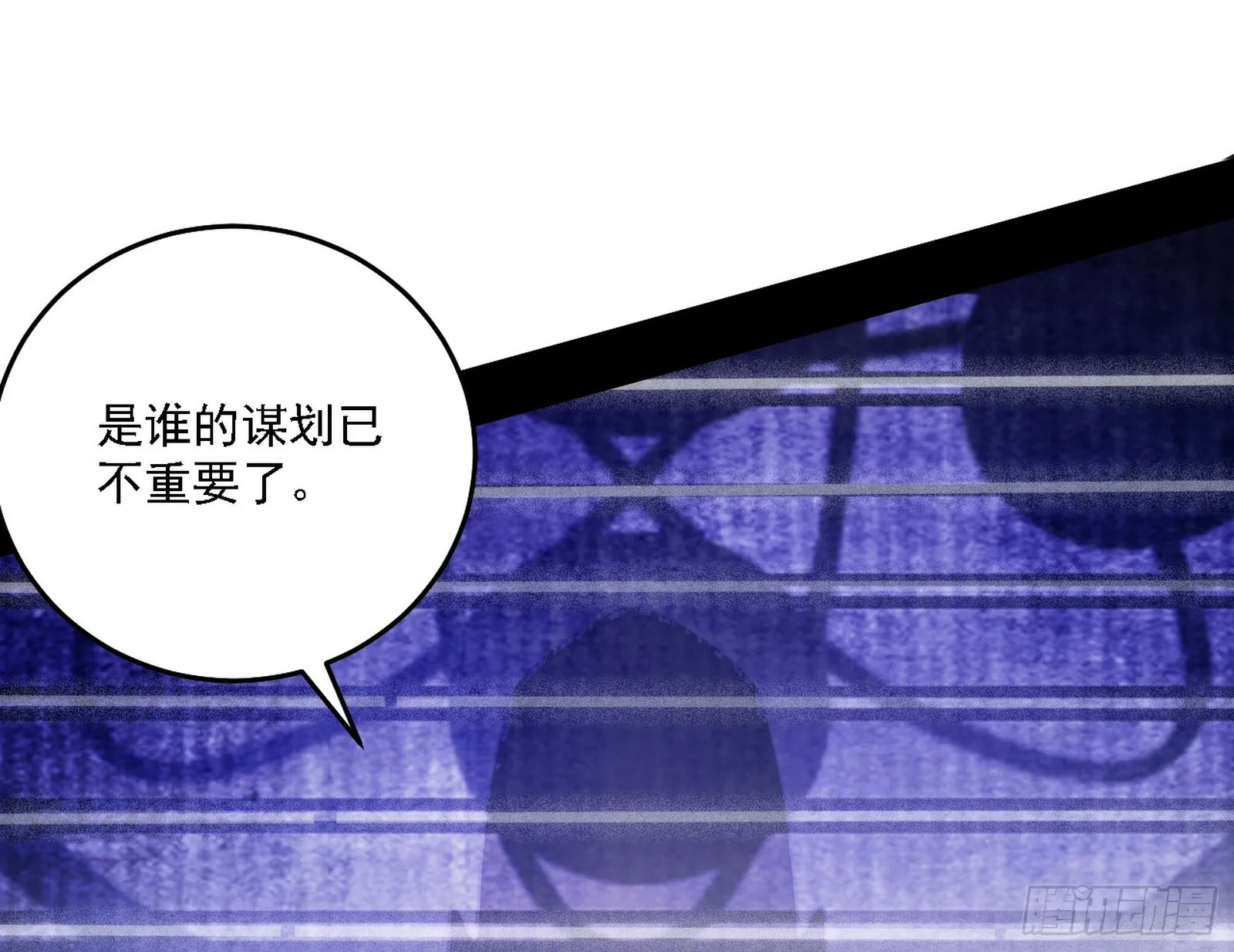 暗流涌动 第103页