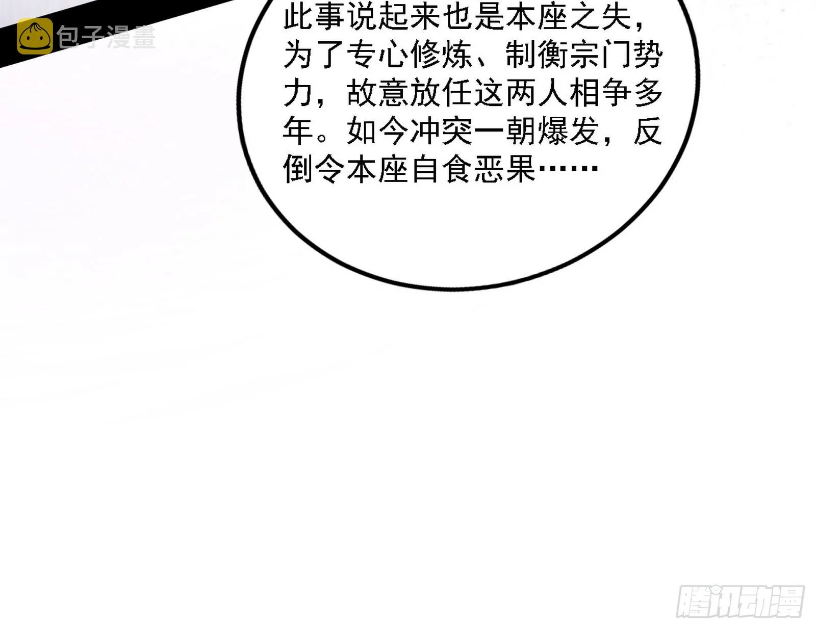 暗流涌动 第105页