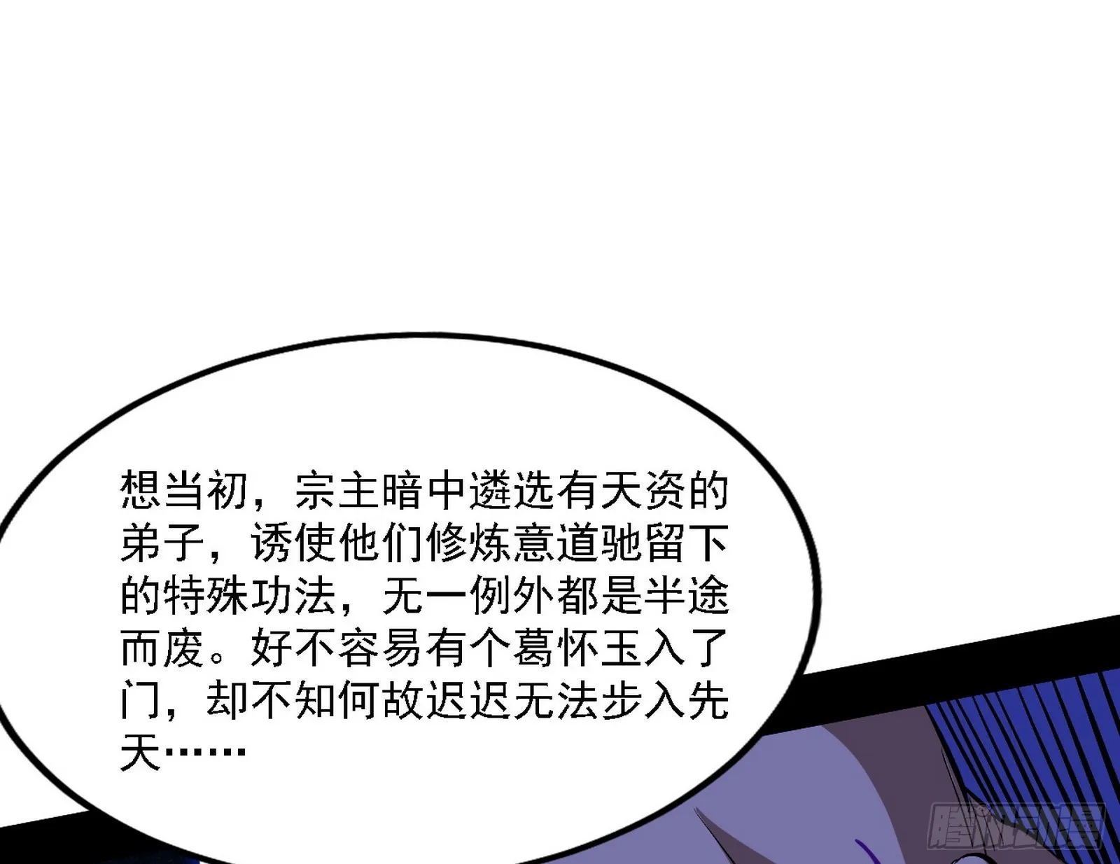暗流涌动 第106页