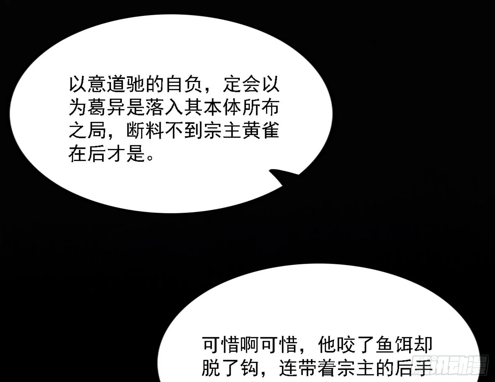 暗流涌动 第109页