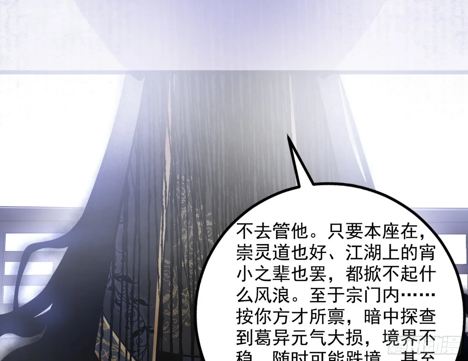 暗流涌动 第112页