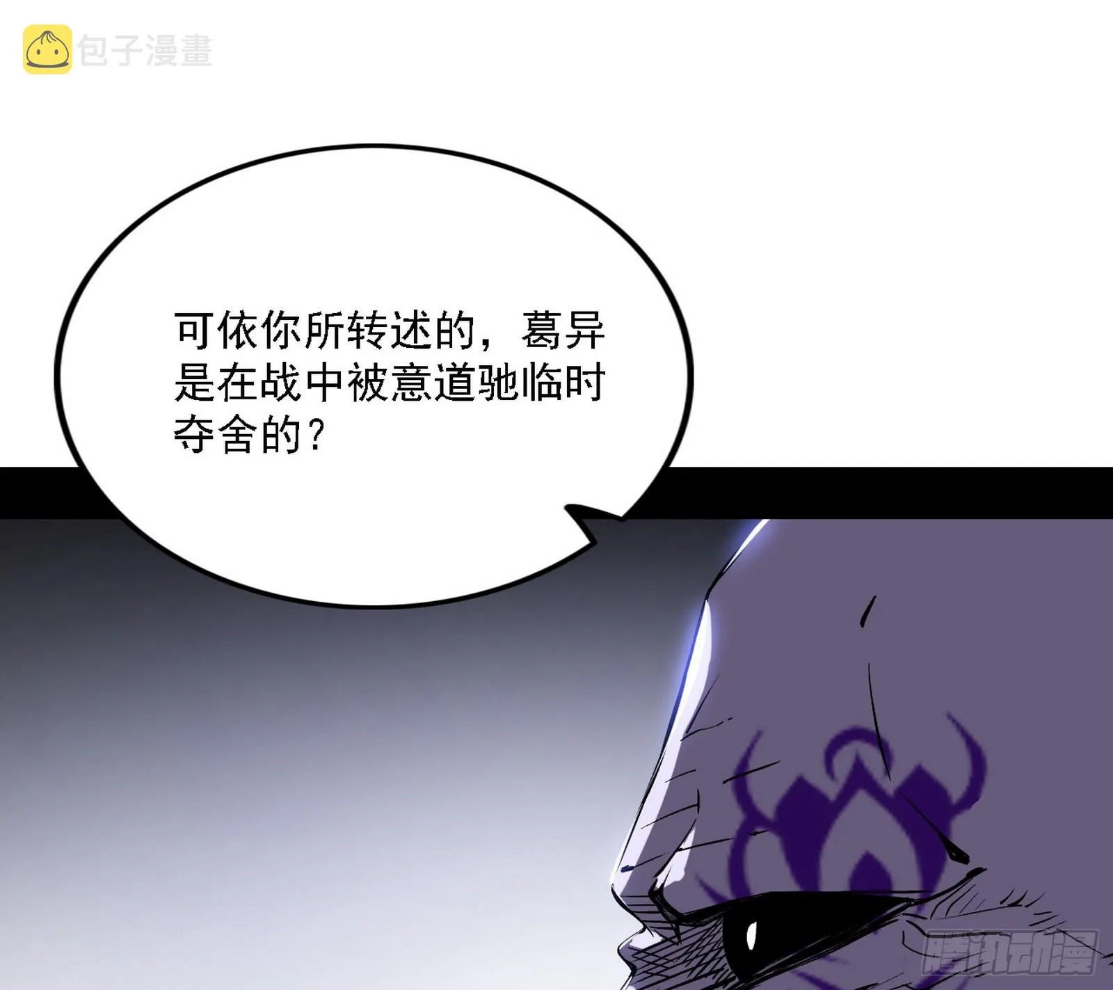 暗流涌动 第115页