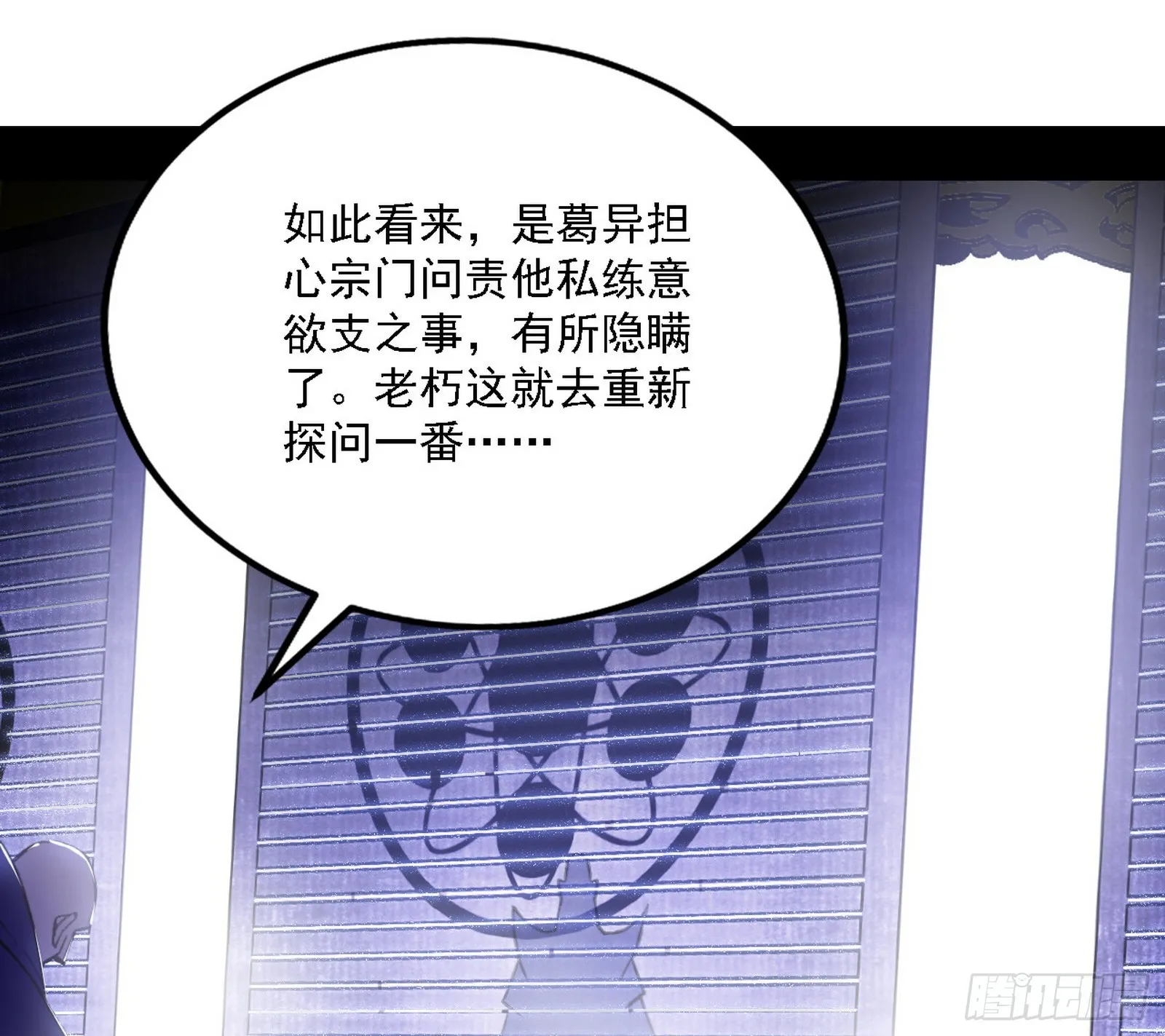 暗流涌动 第117页