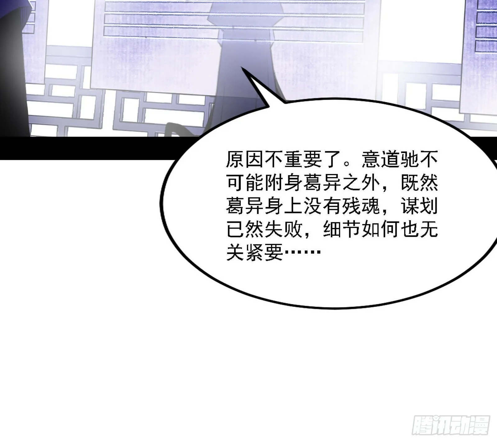 暗流涌动 第118页