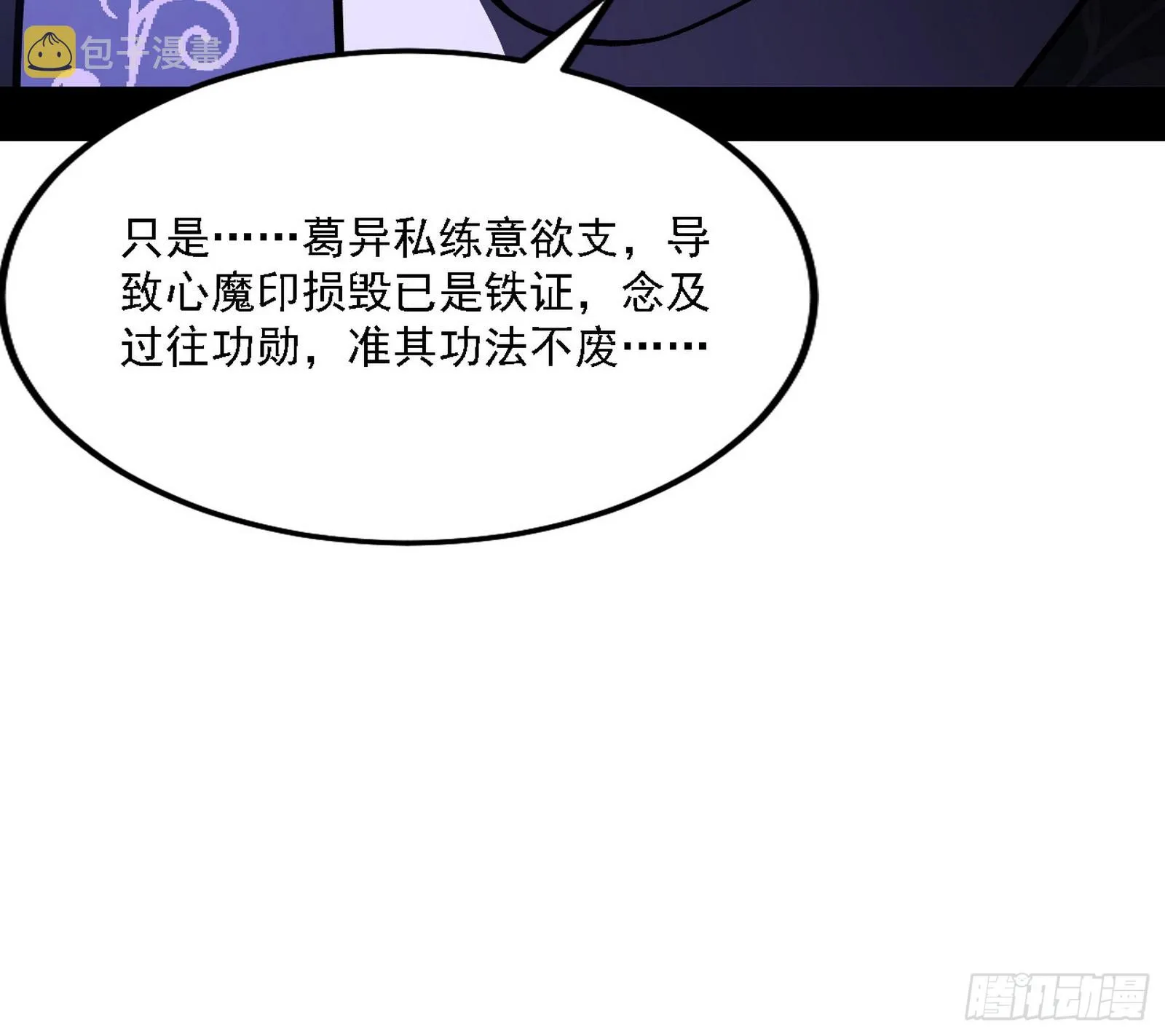 暗流涌动 第121页