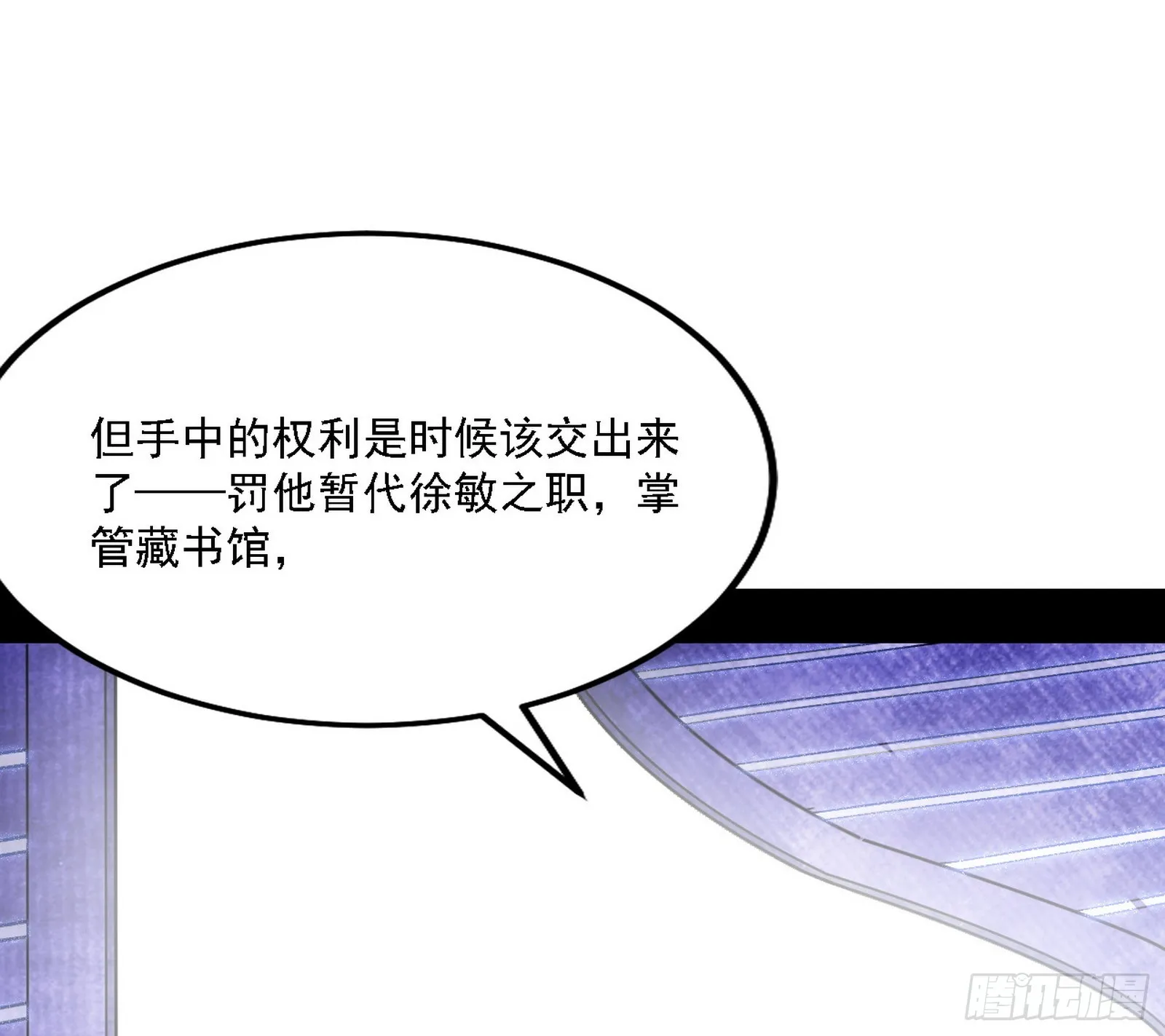 暗流涌动 第122页