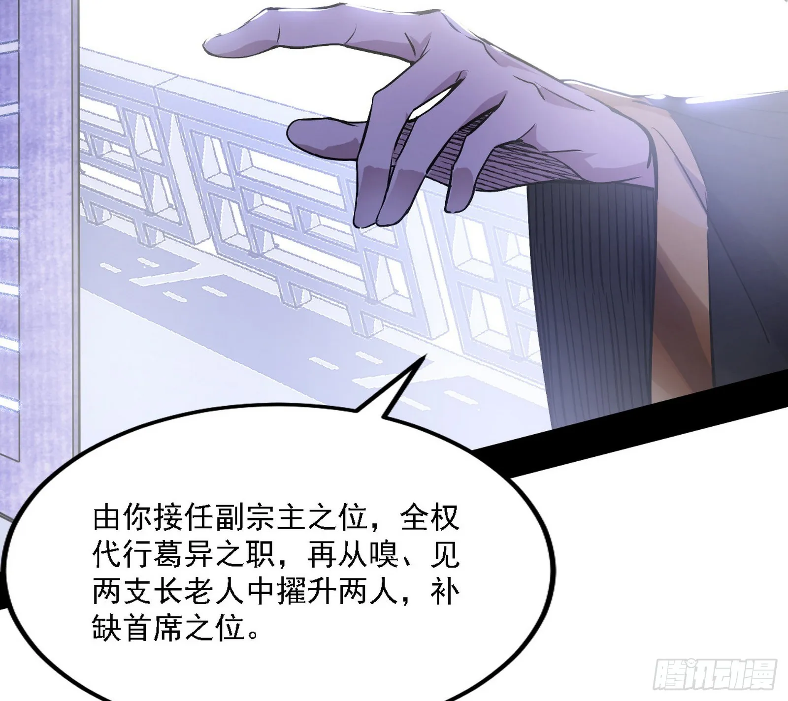暗流涌动 第123页