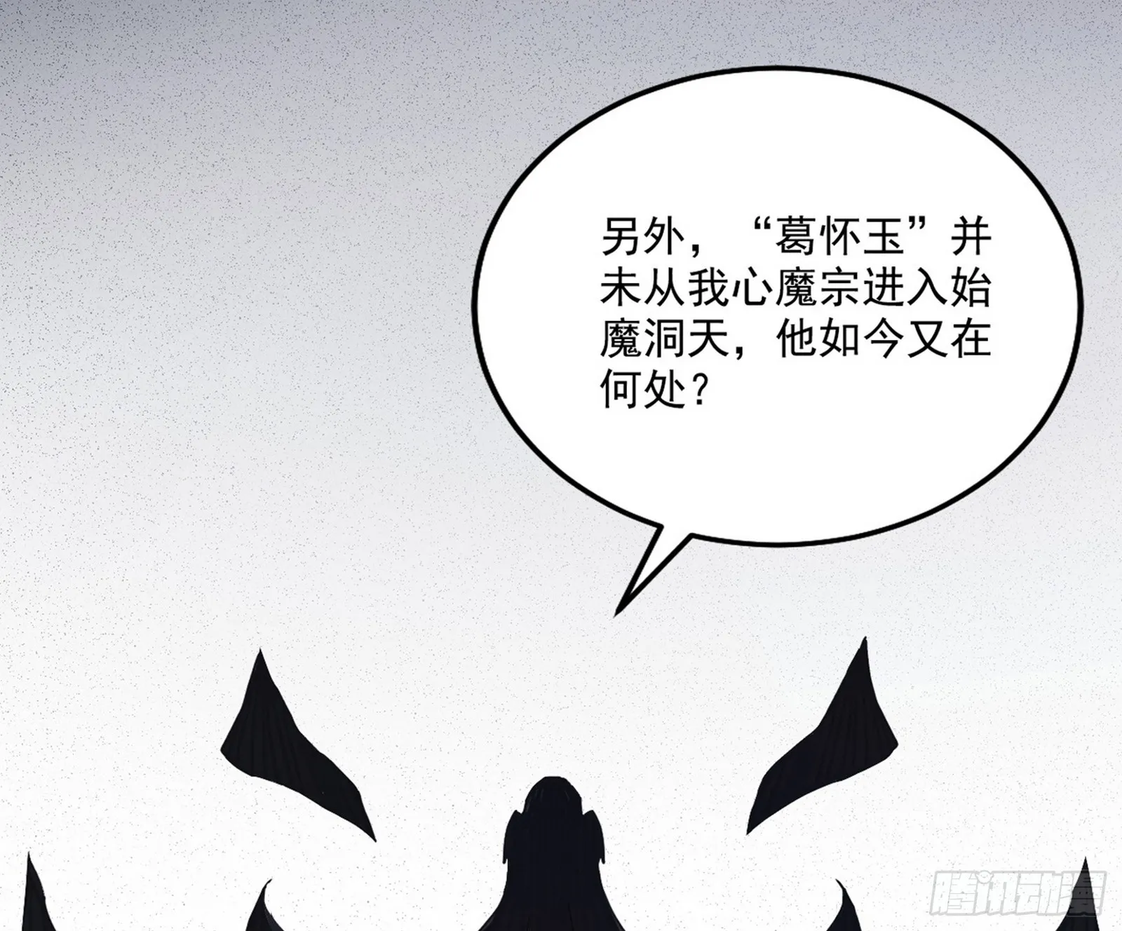 暗流涌动 第127页