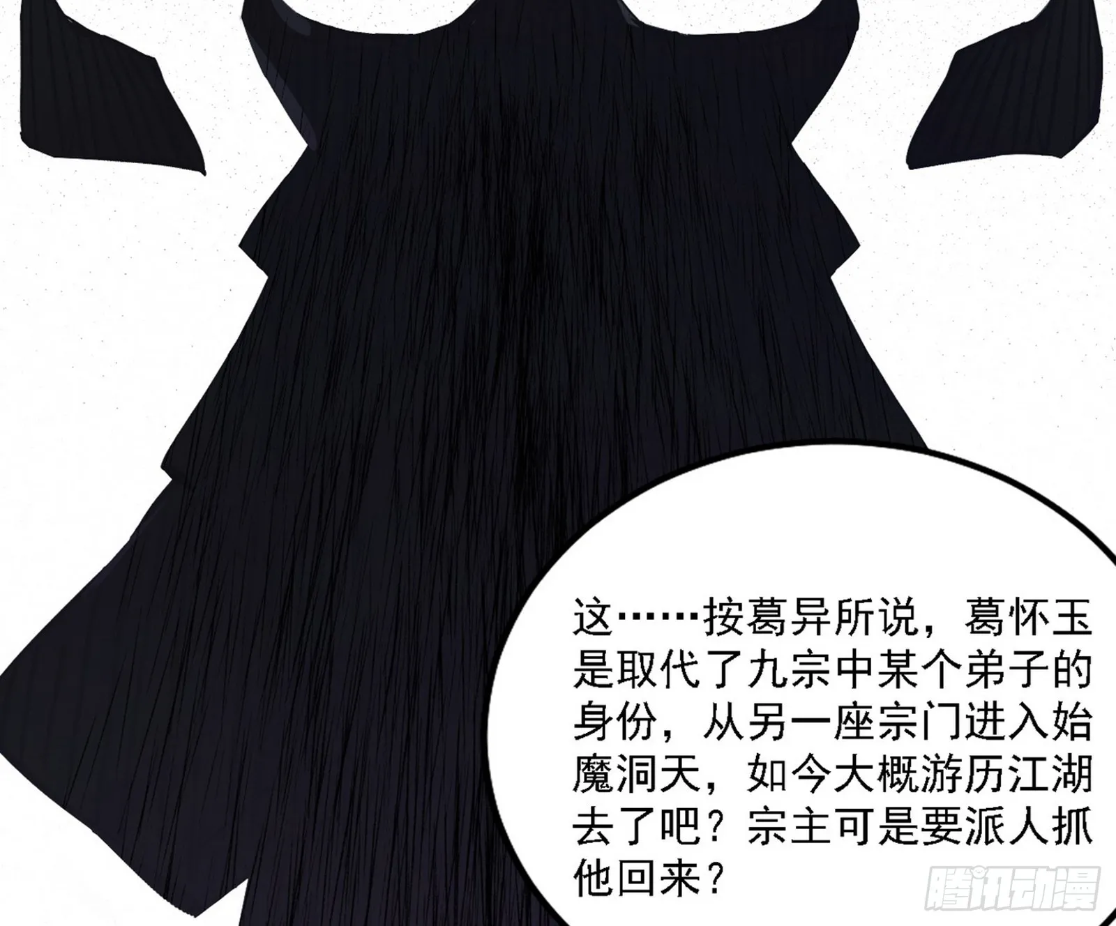 暗流涌动 第128页