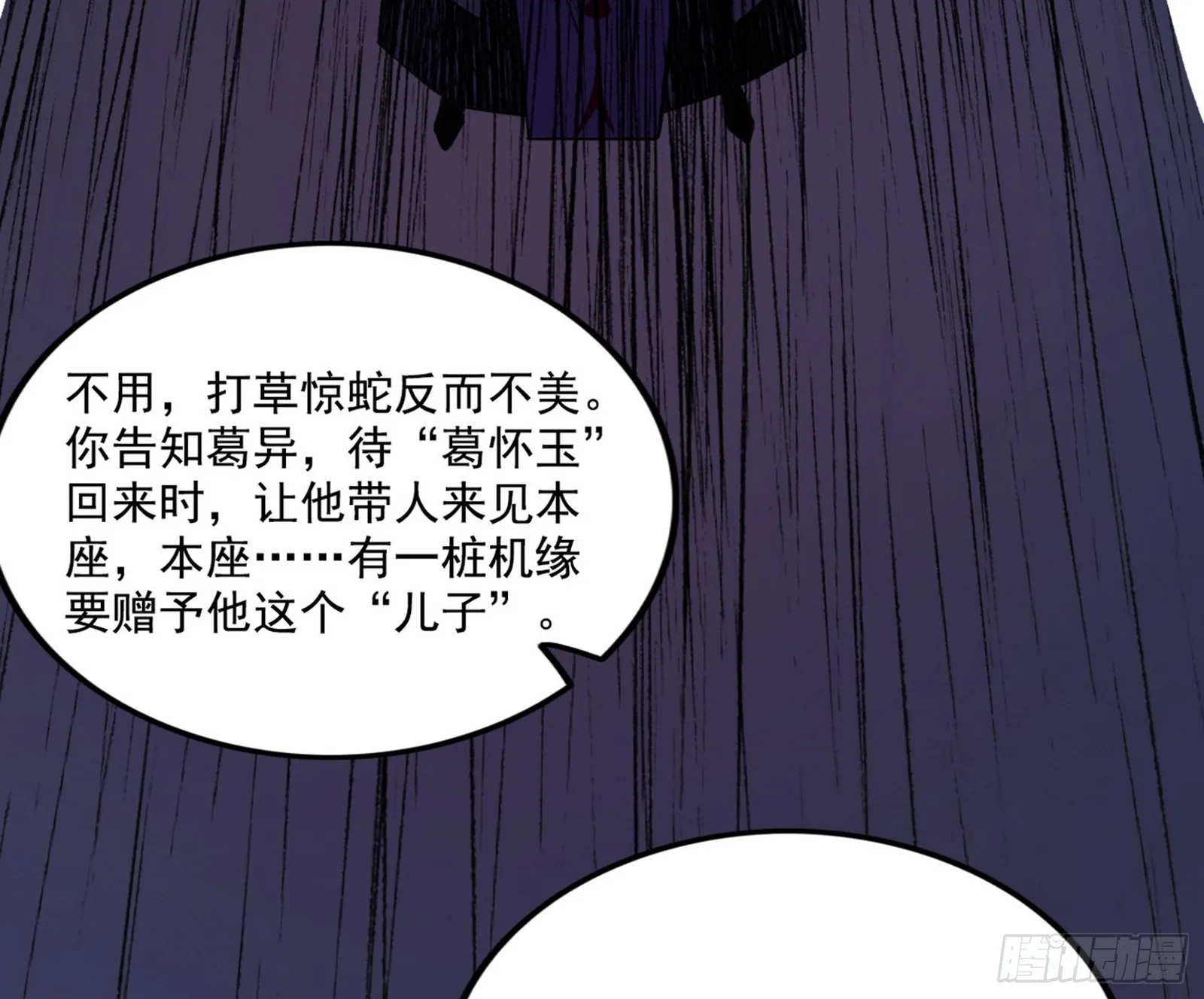 暗流涌动 第130页