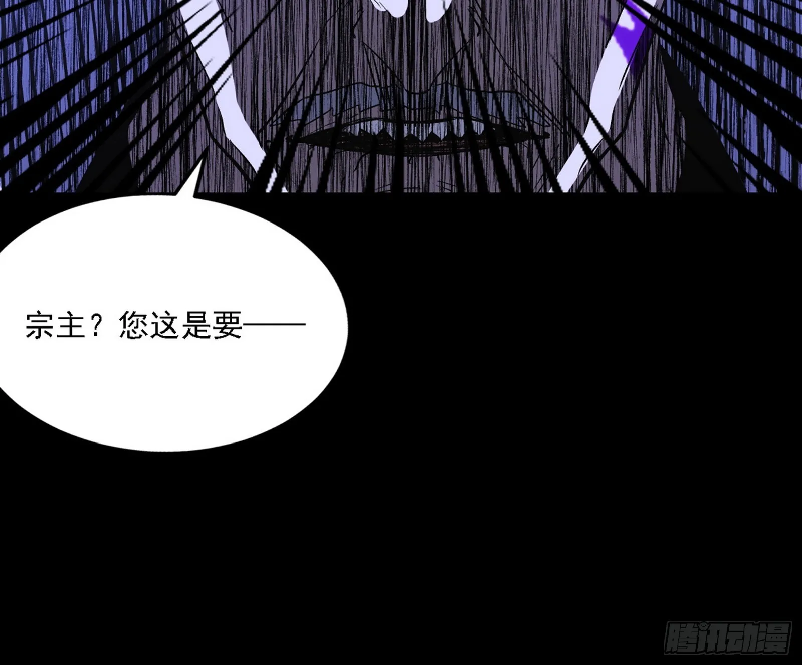 暗流涌动 第132页