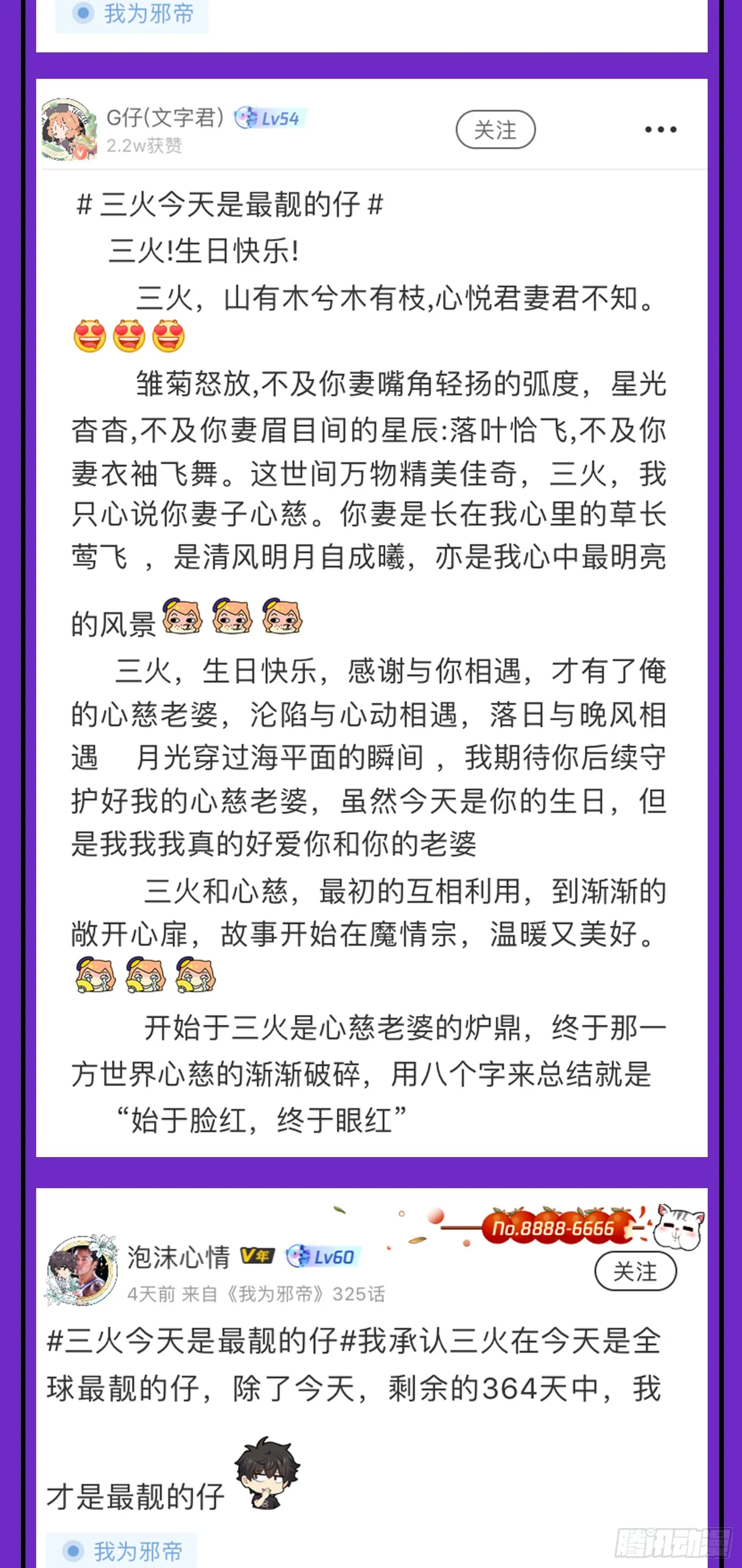 暗流涌动 第144页