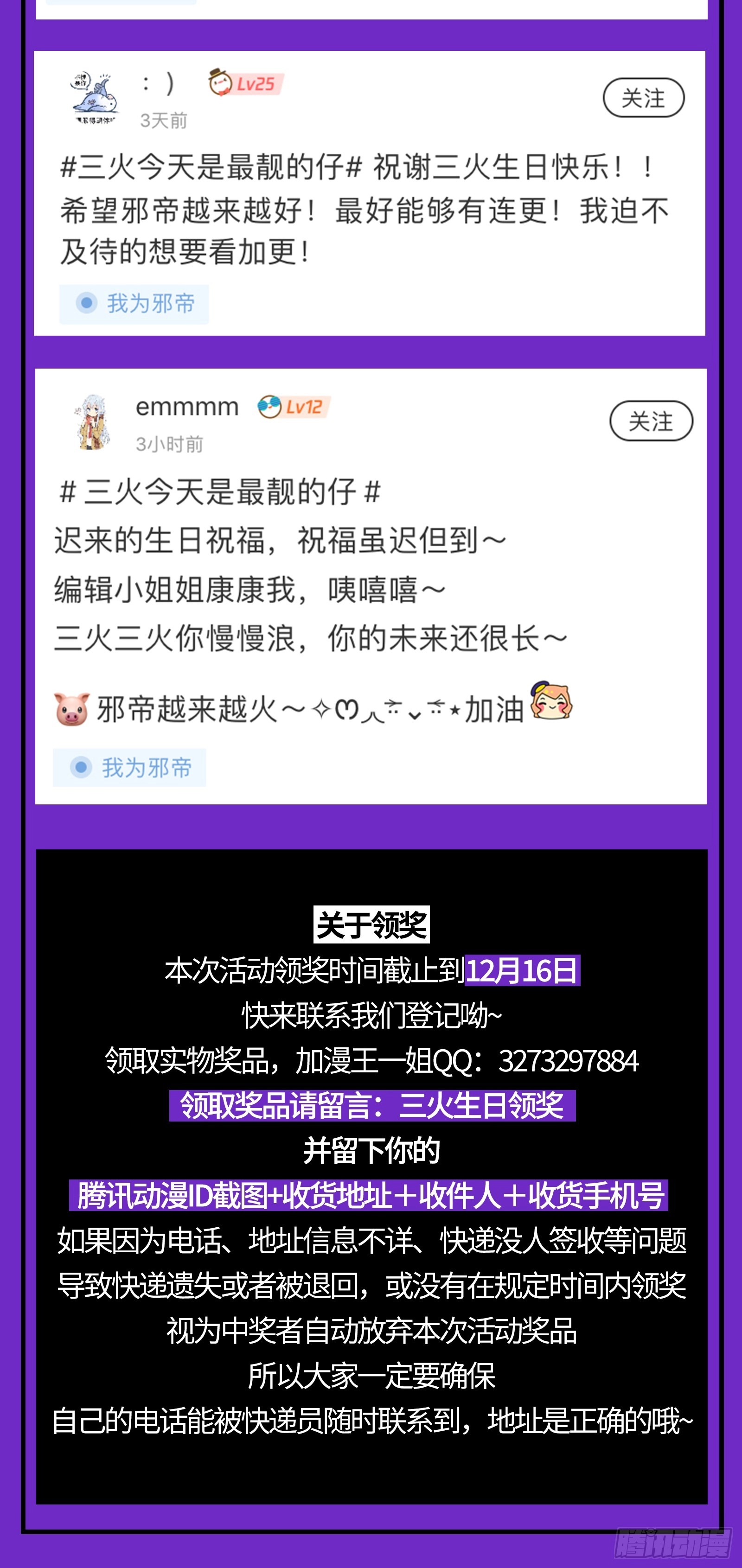 暗流涌动 第145页