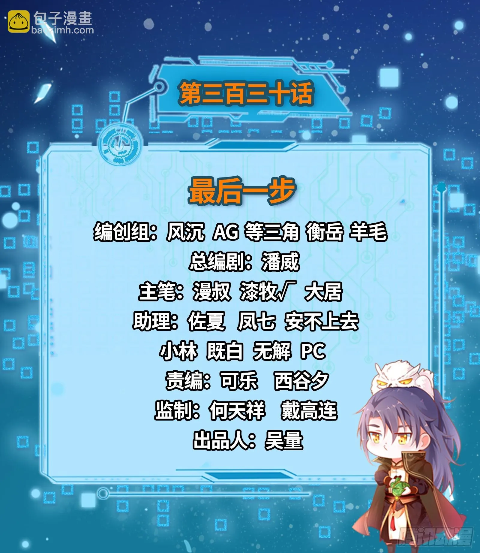 最后一步 第2页
