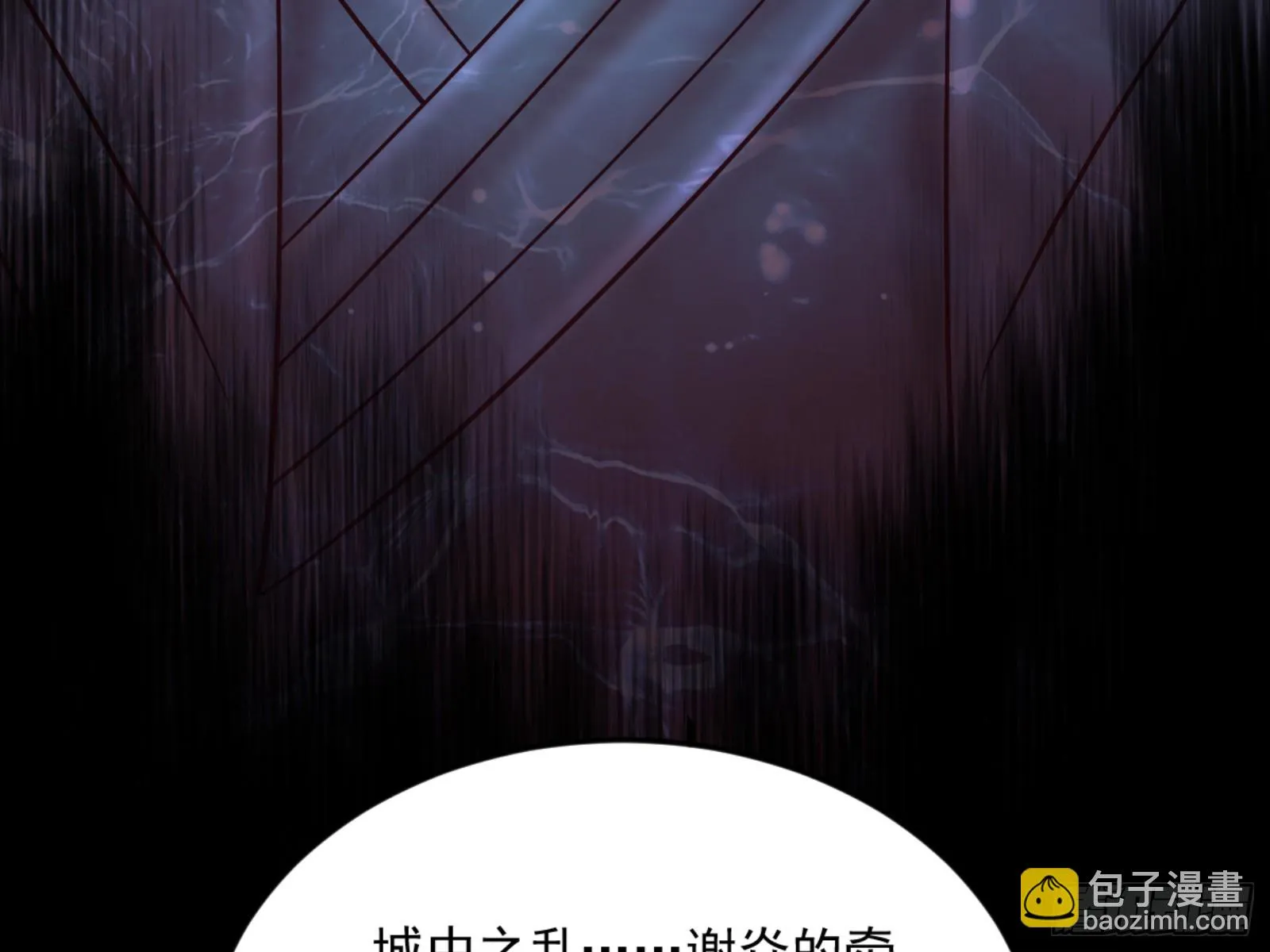 最后一步 第22页