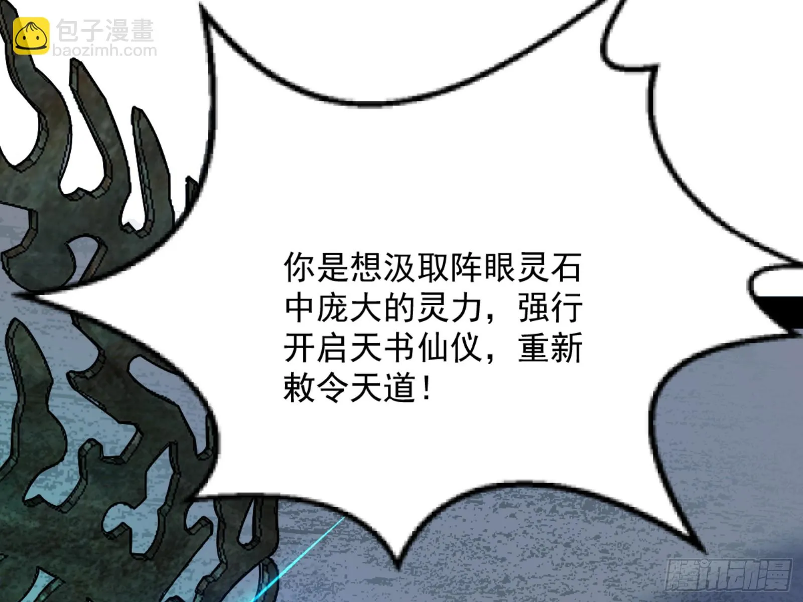 最后一步 第25页