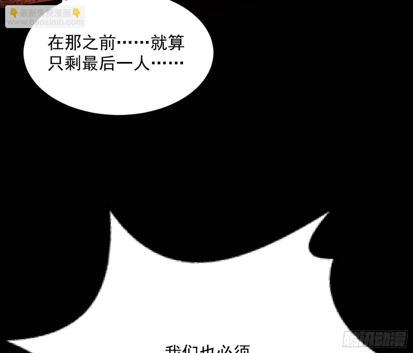 最后一步 第34页