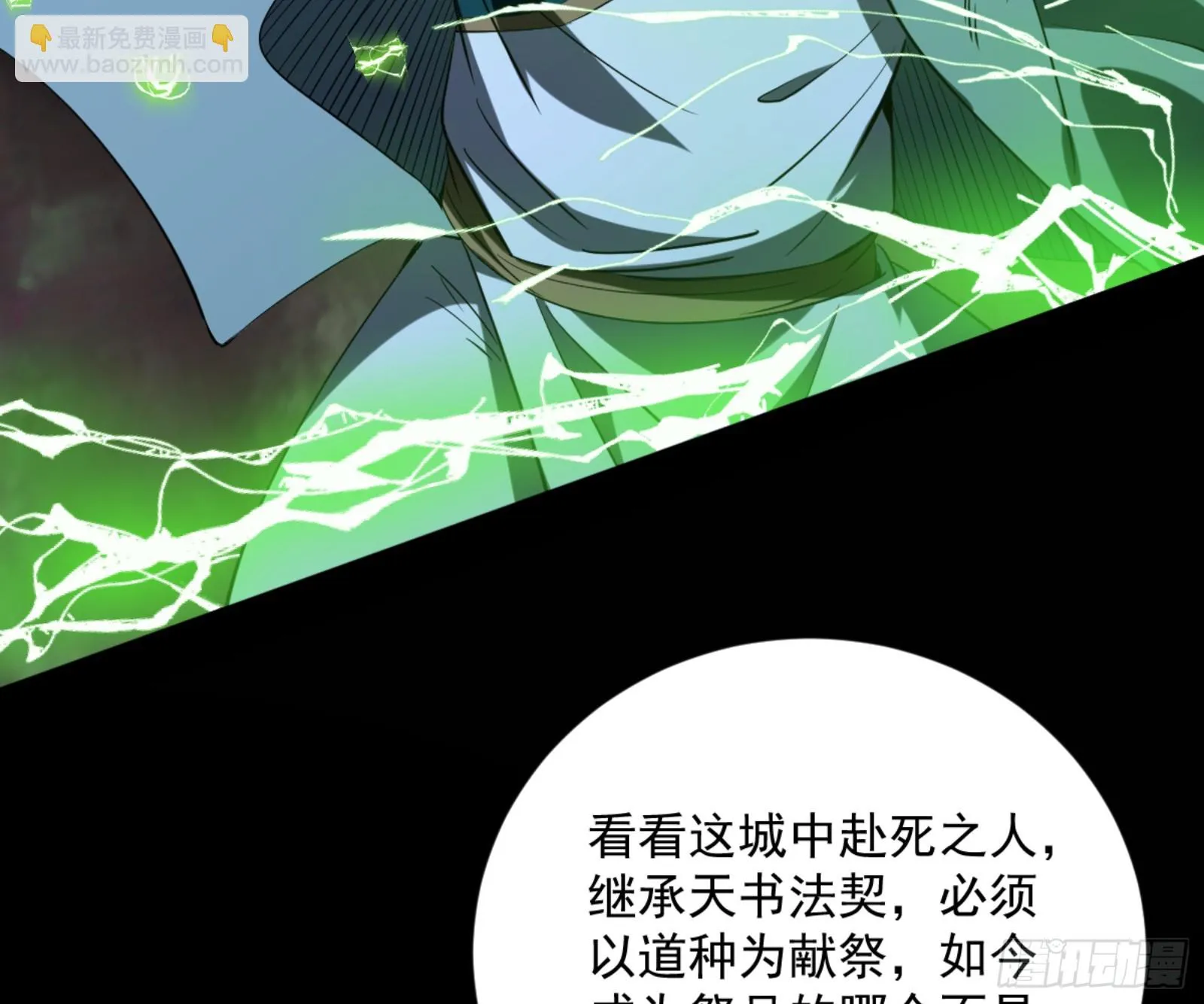最后一步 第47页