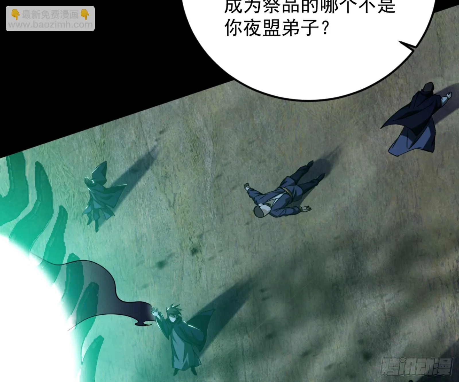 最后一步 第48页