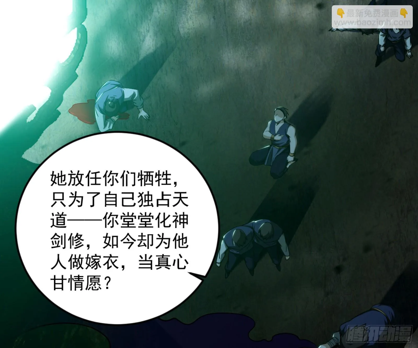 最后一步 第49页