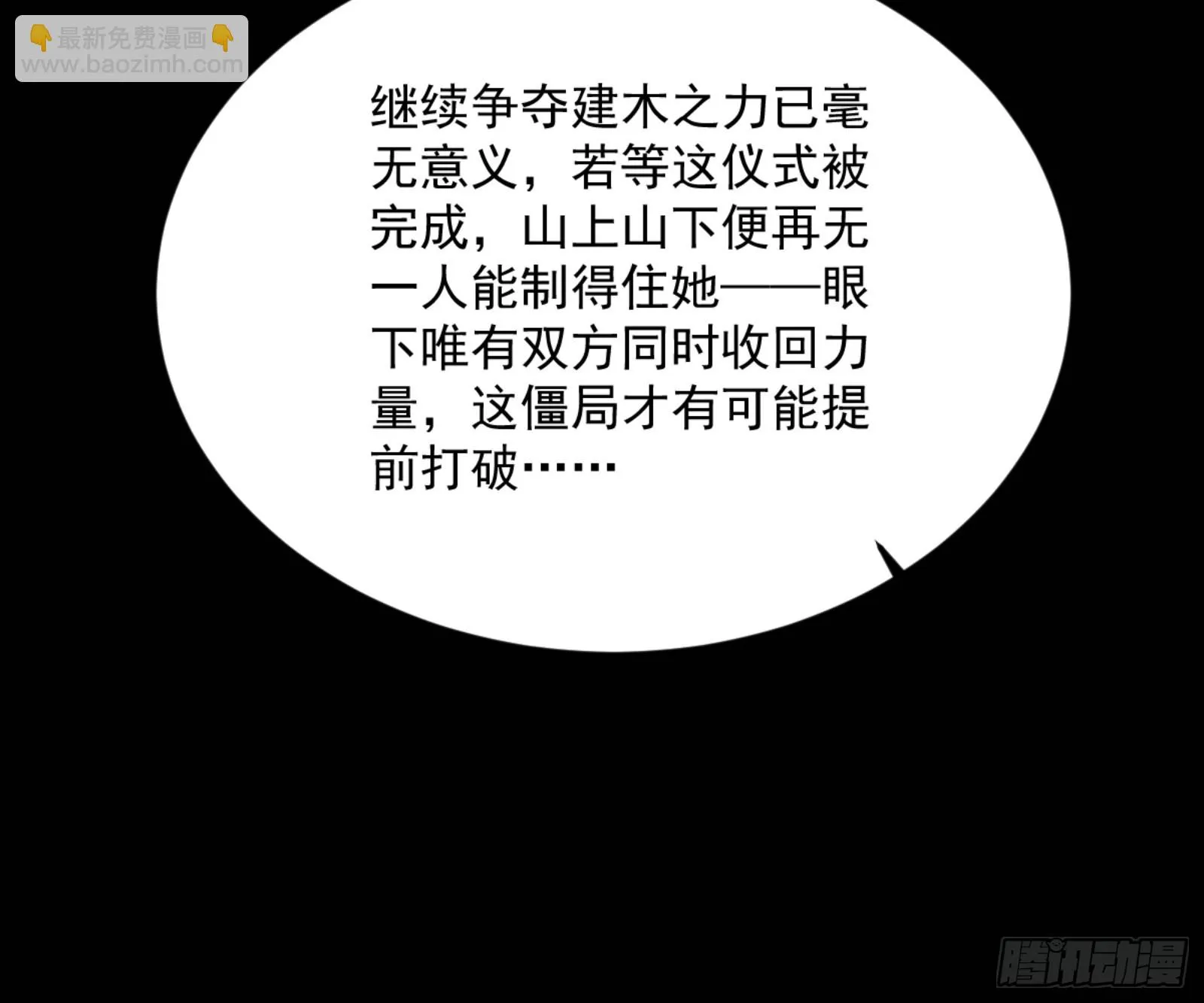 最后一步 第51页
