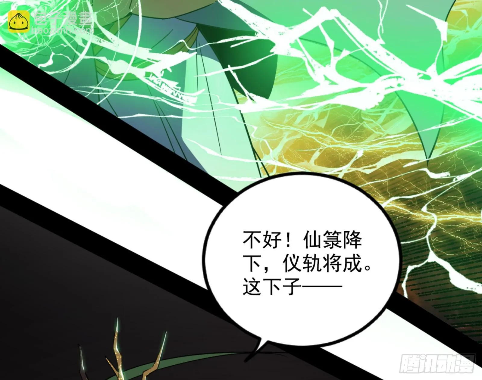 最后一步 第56页