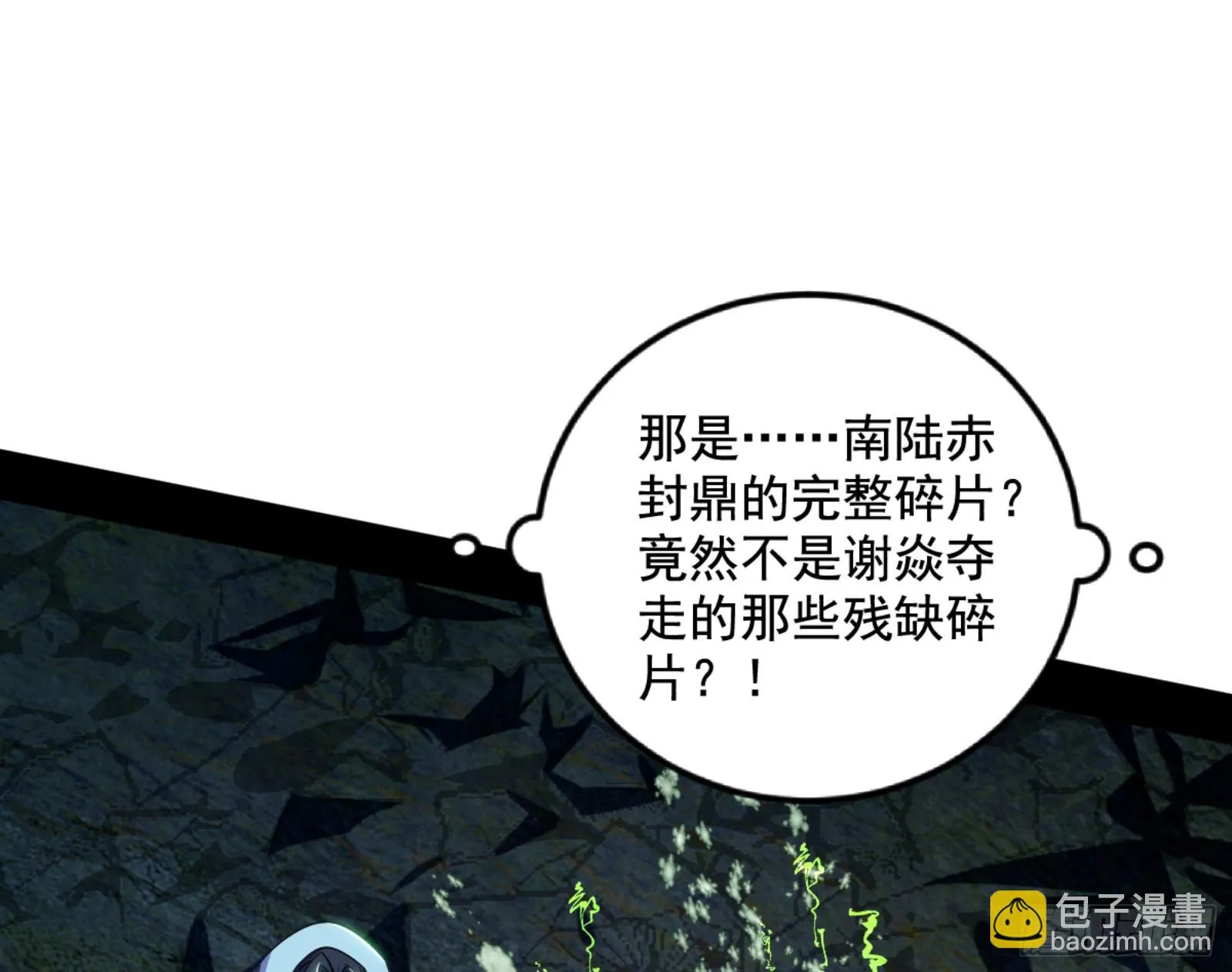 最后一步 第60页