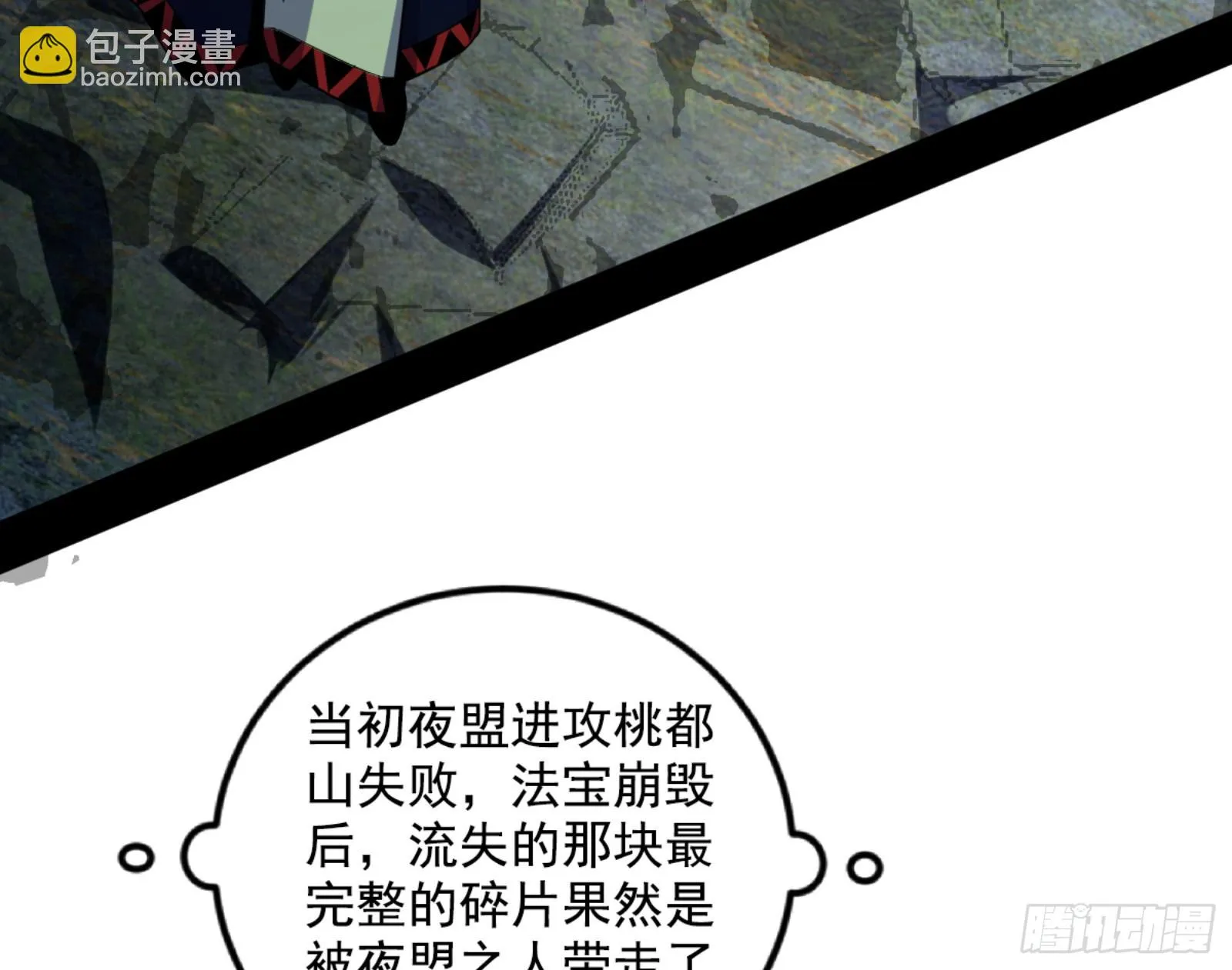 最后一步 第62页