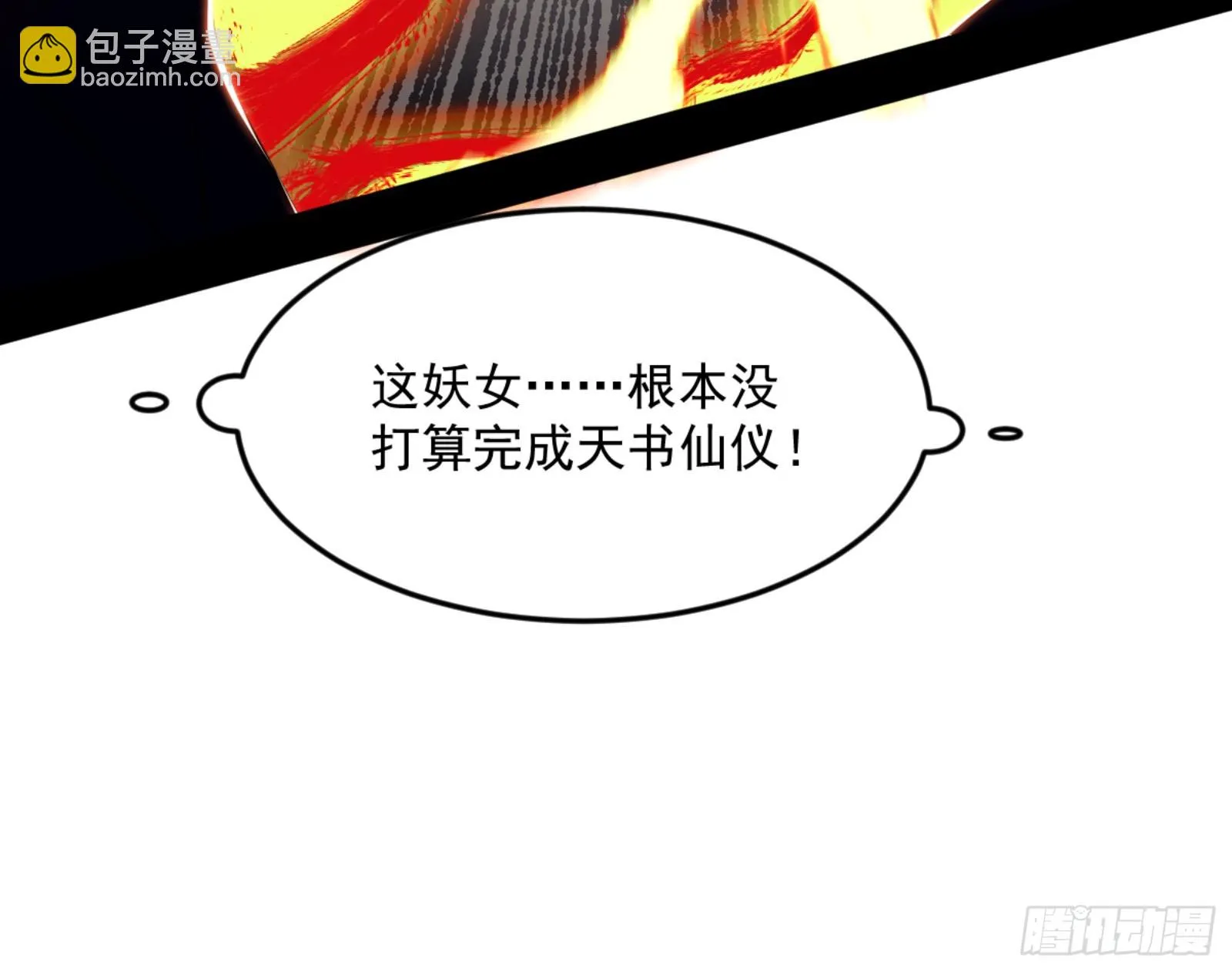 最后一步 第65页