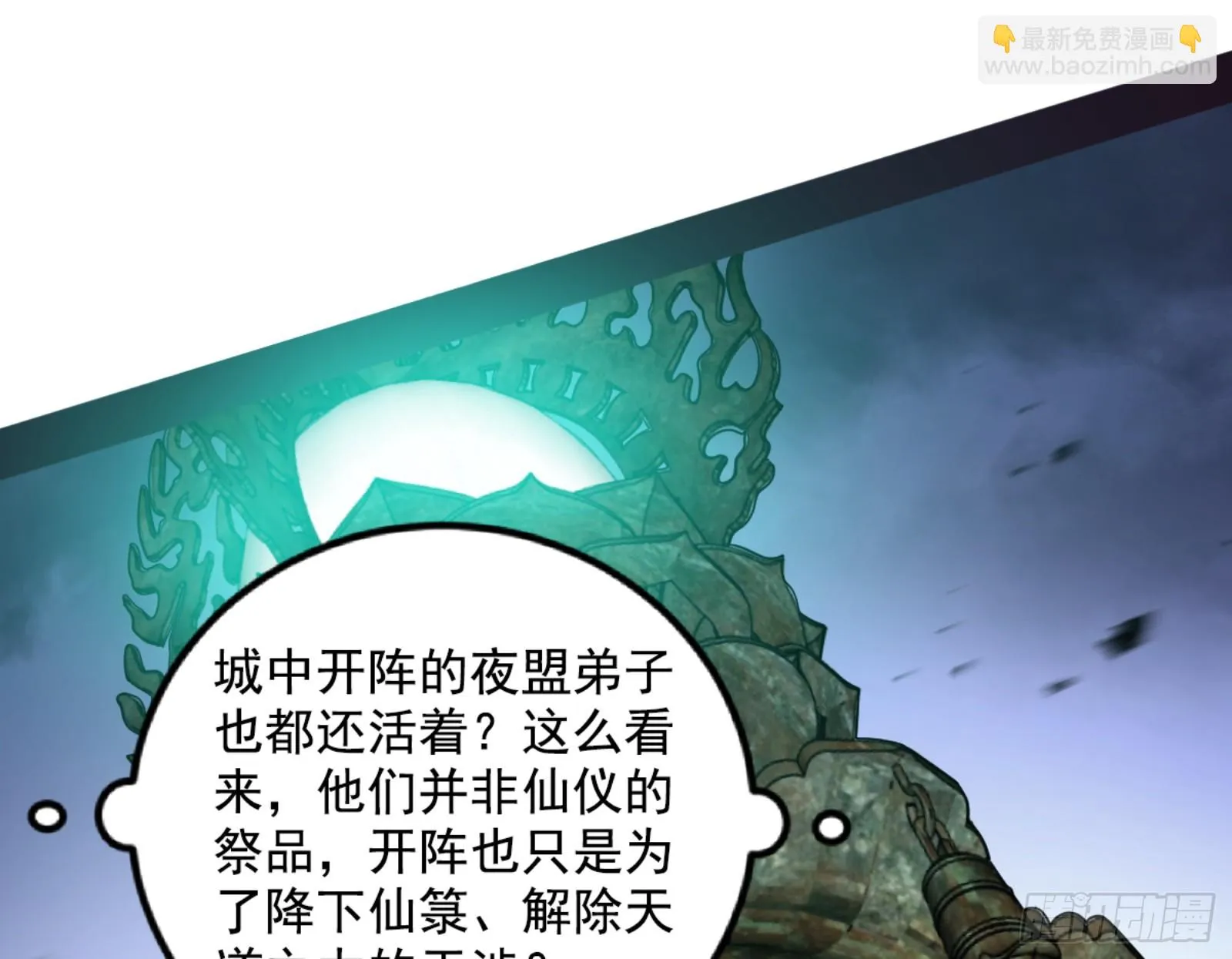 最后一步 第67页