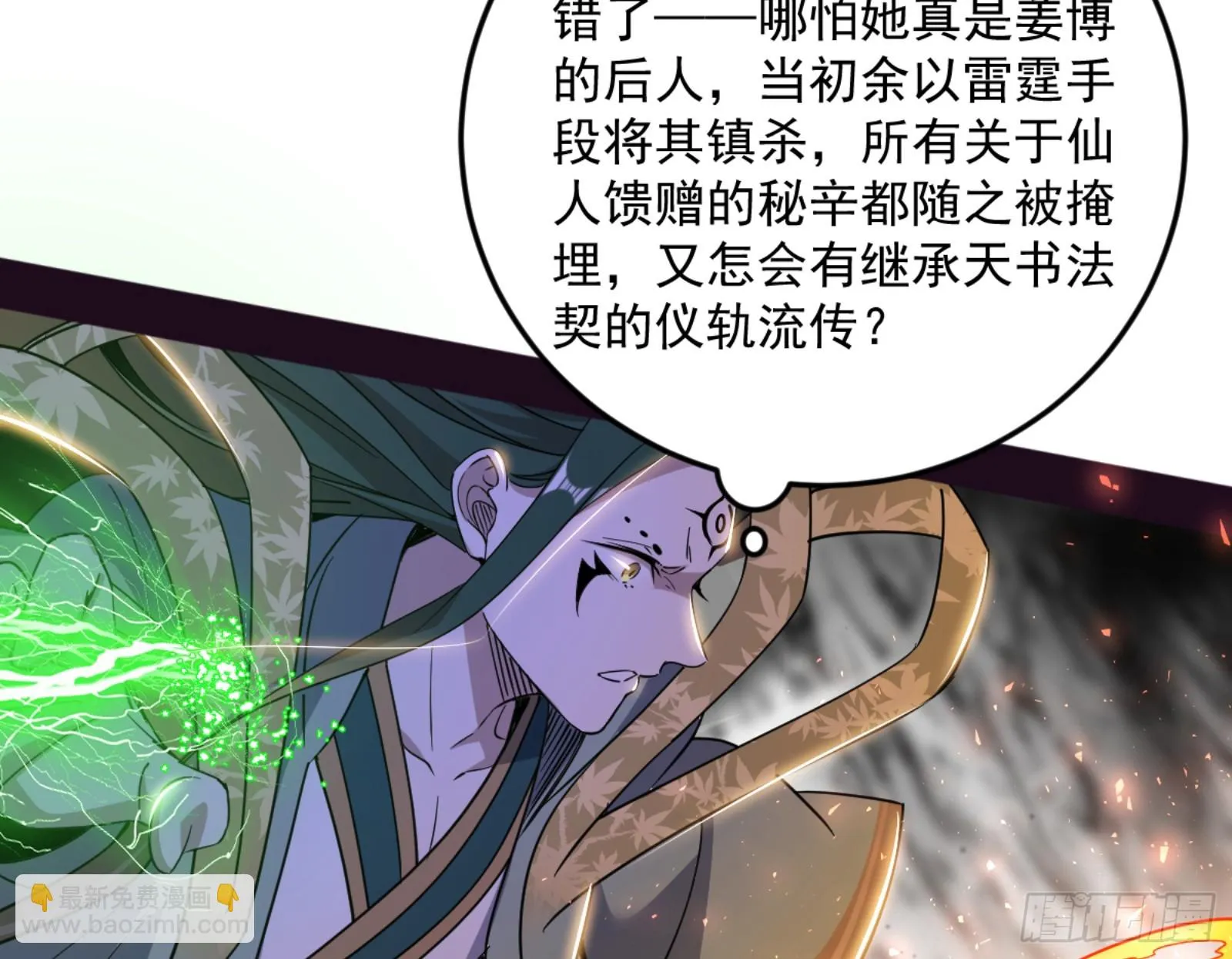 最后一步 第69页