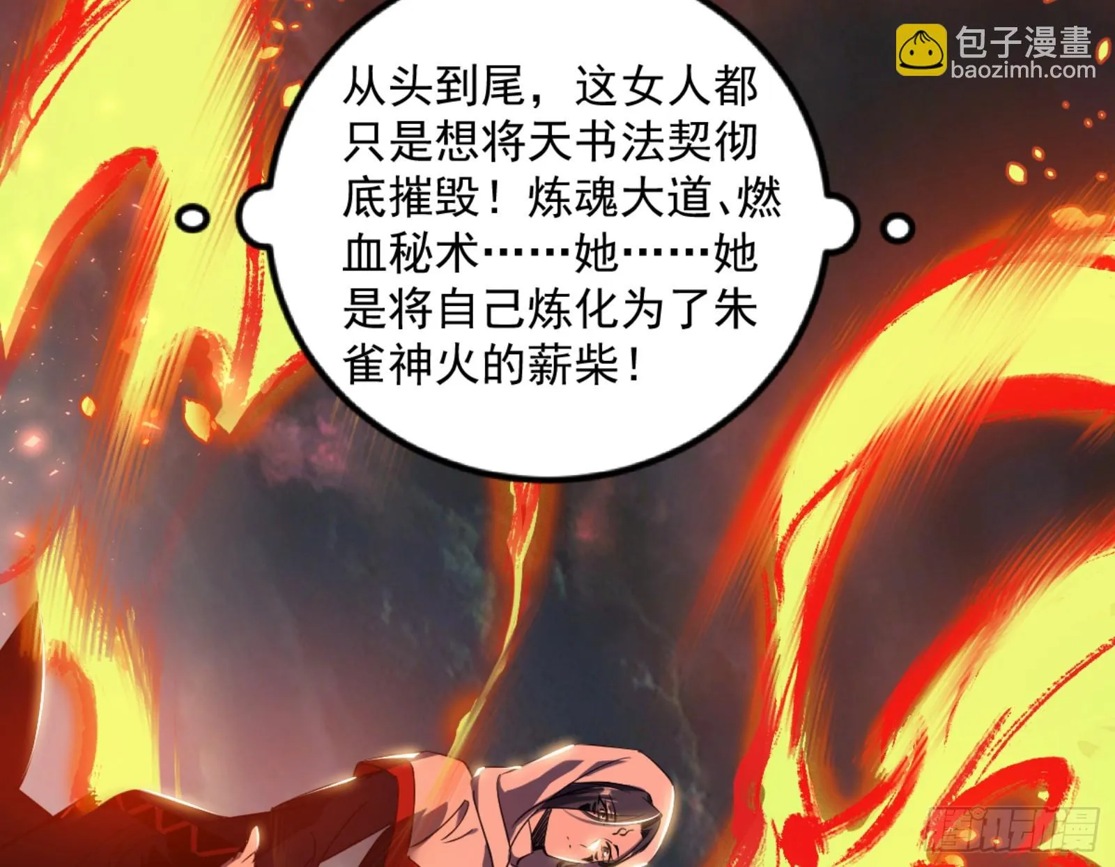 最后一步 第71页