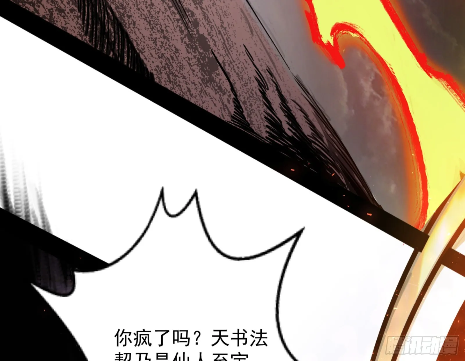 最后一步 第74页