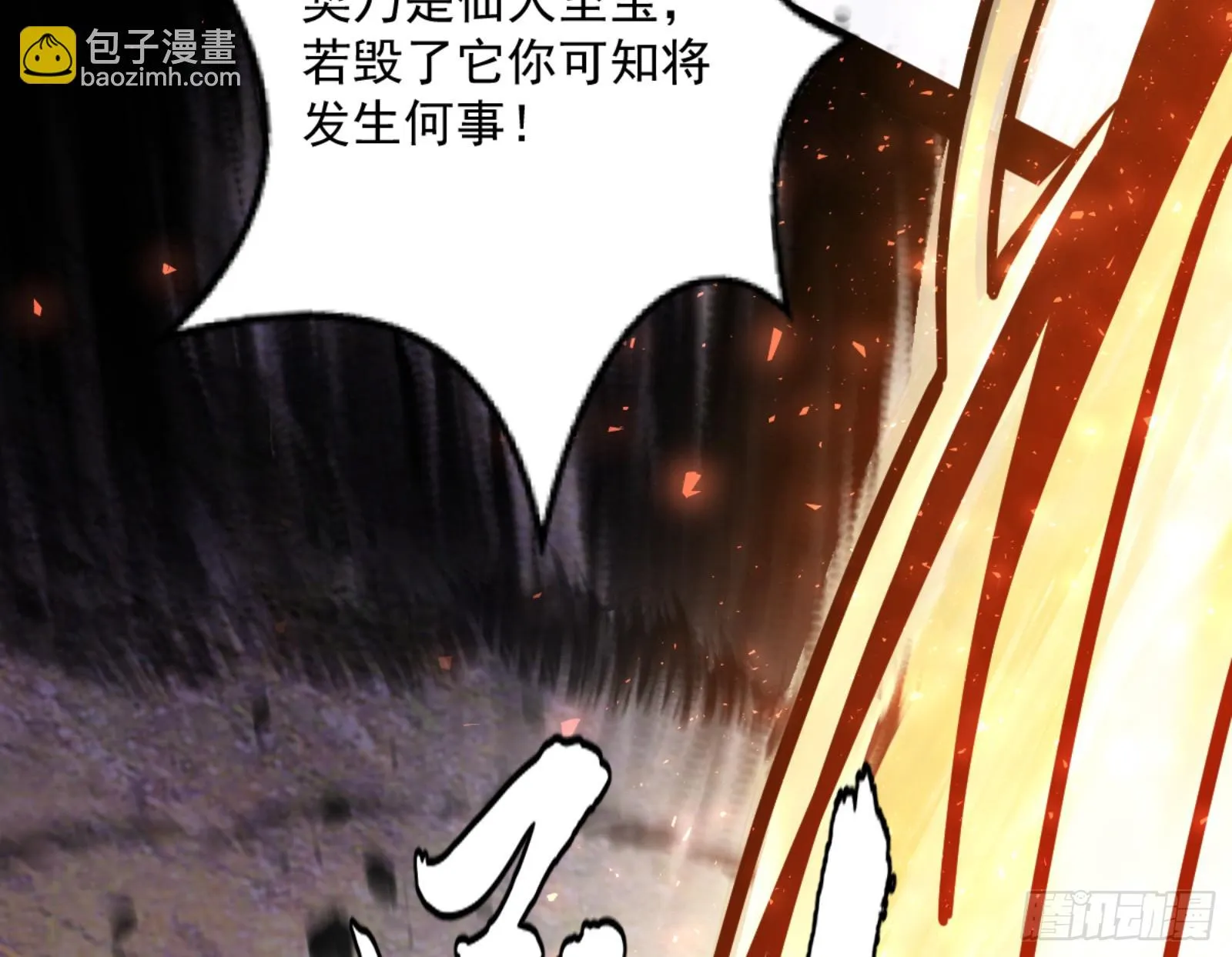 最后一步 第75页