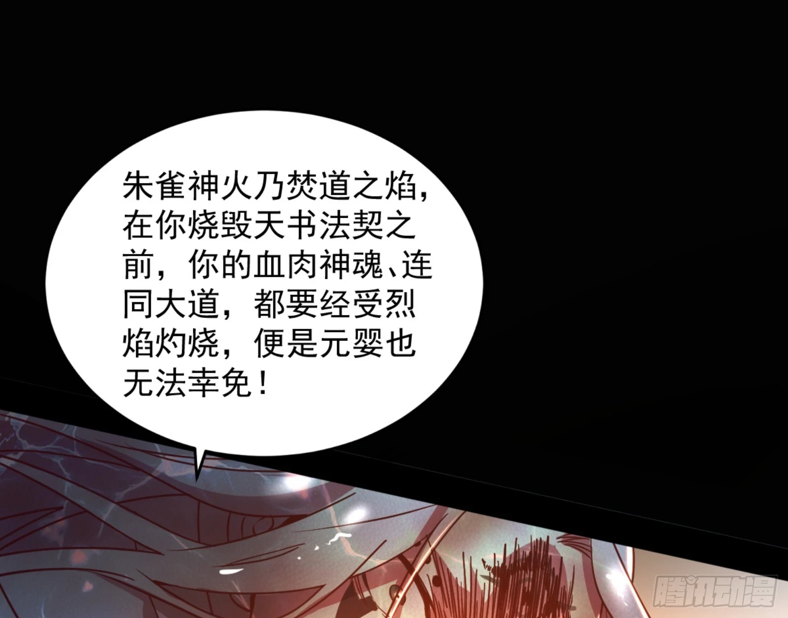 最后一步 第81页