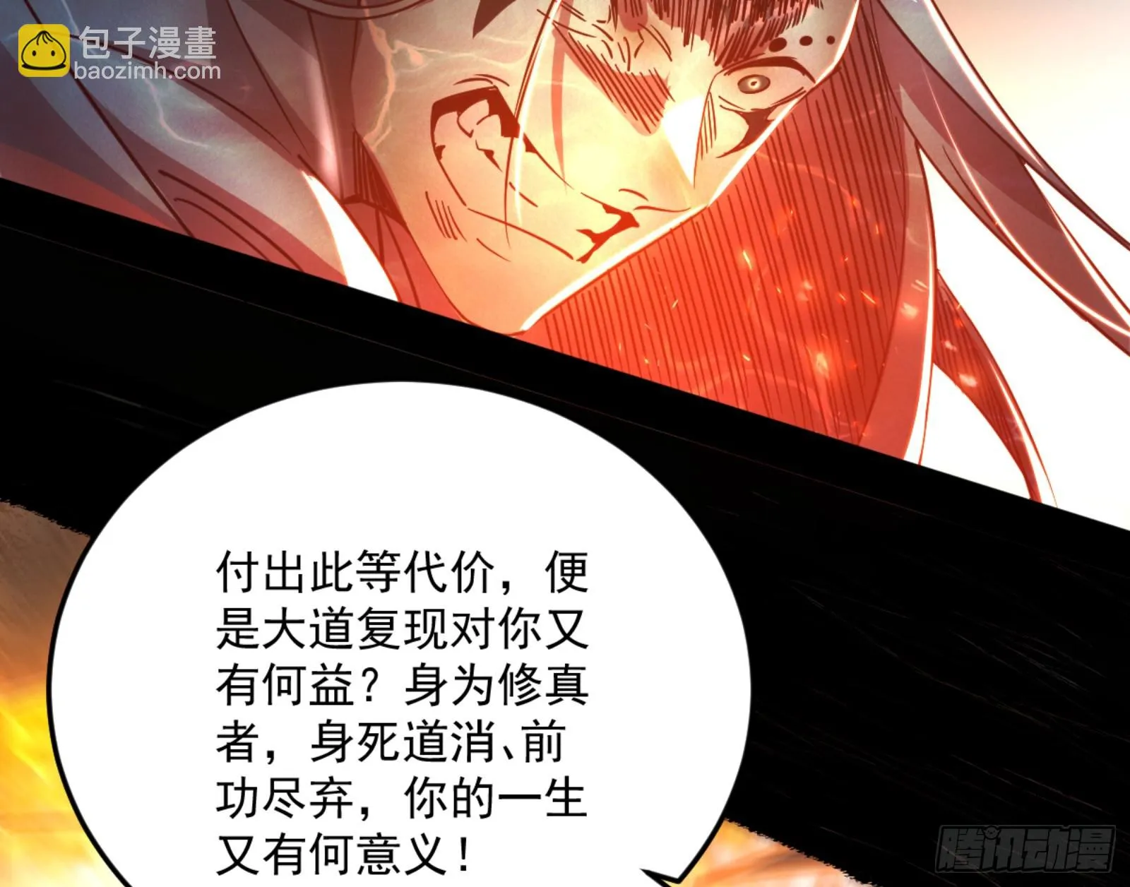最后一步 第82页
