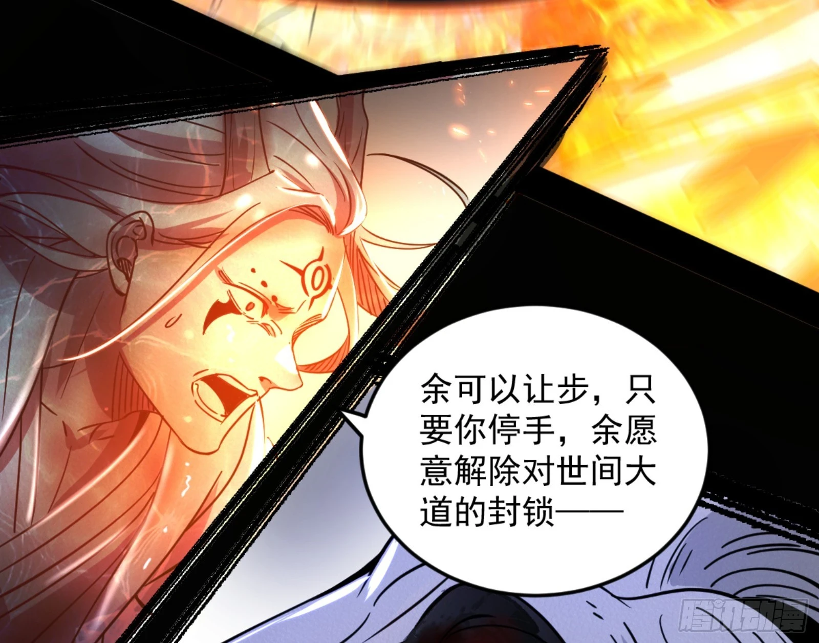 最后一步 第84页