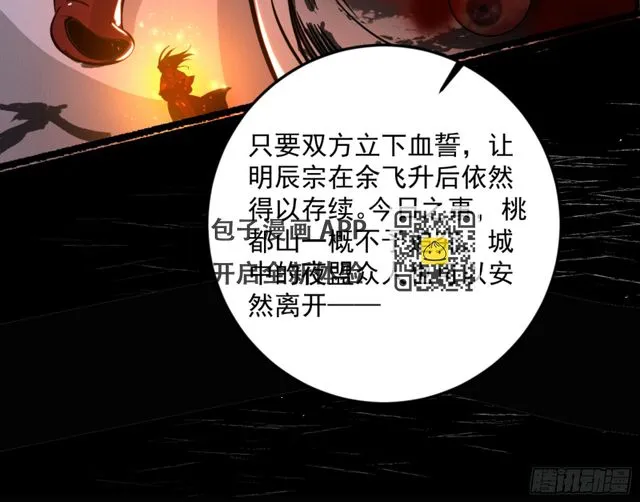 最后一步 第86页