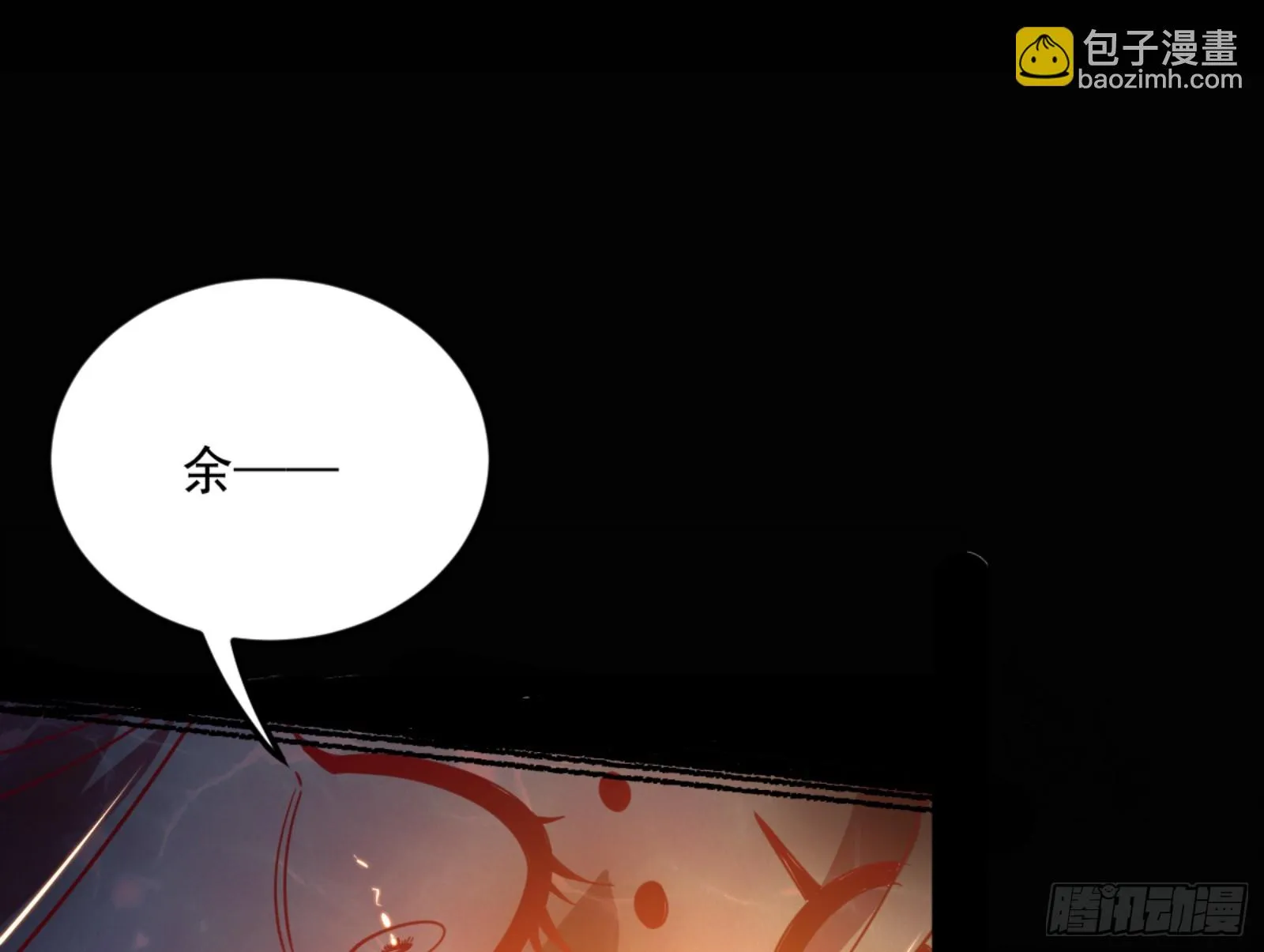 最后一步 第87页