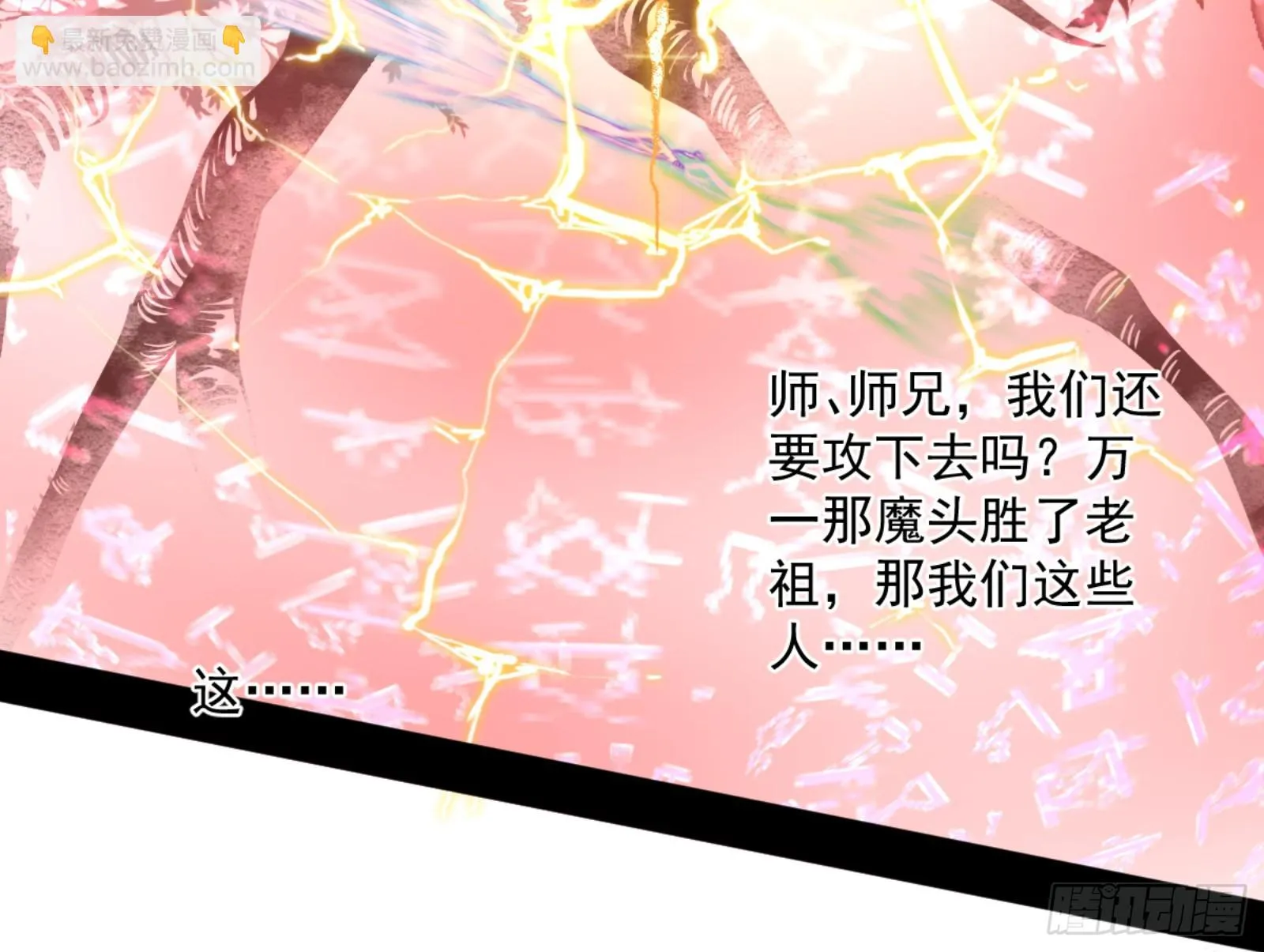 最后一步 第97页